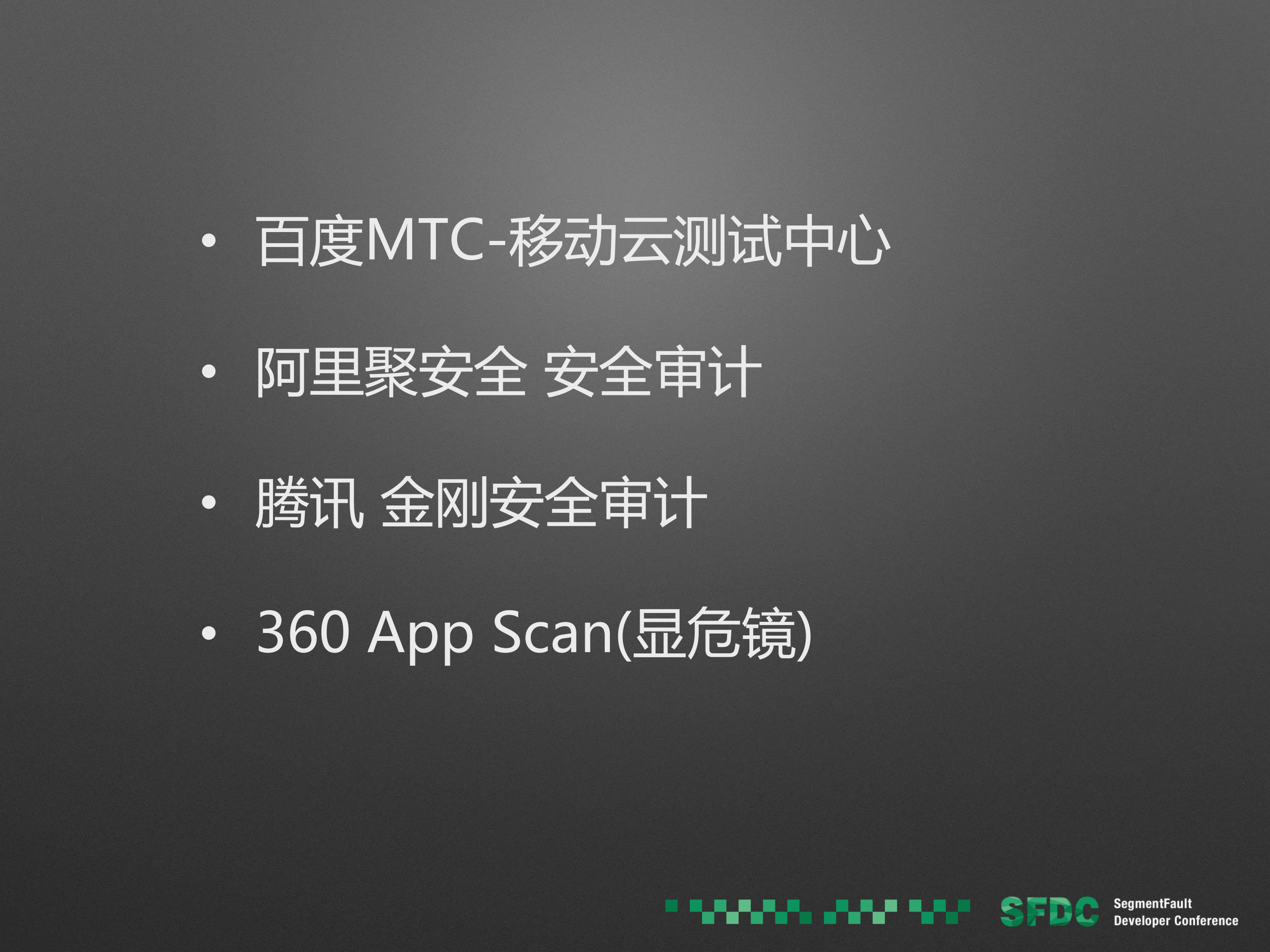 Android手机系统安全审计攻防_ITIL之家(www.itilzj.com)_.PDF 第7页