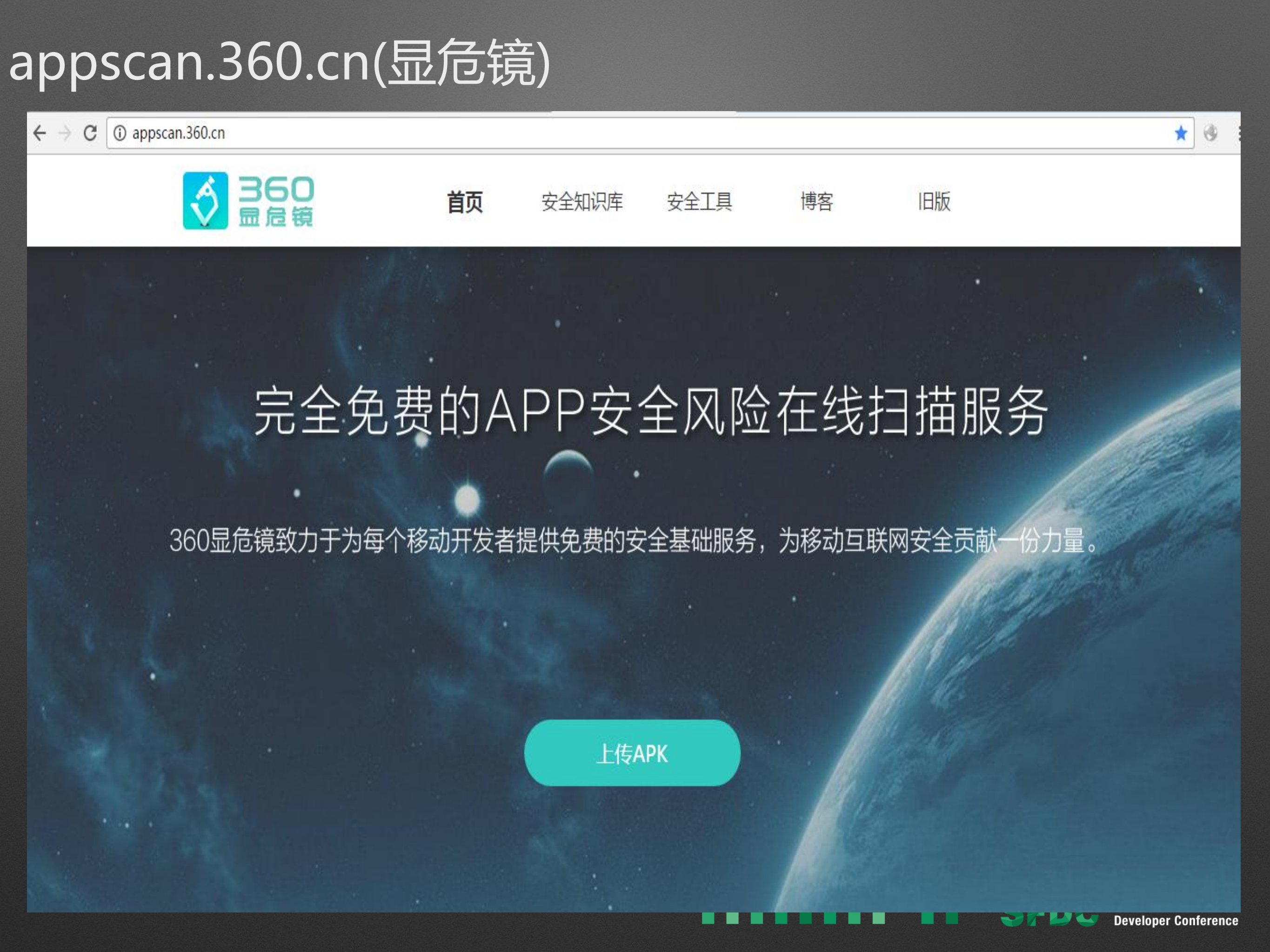 Android手机系统安全审计攻防_ITIL之家(www.itilzj.com)_.PDF 第8页