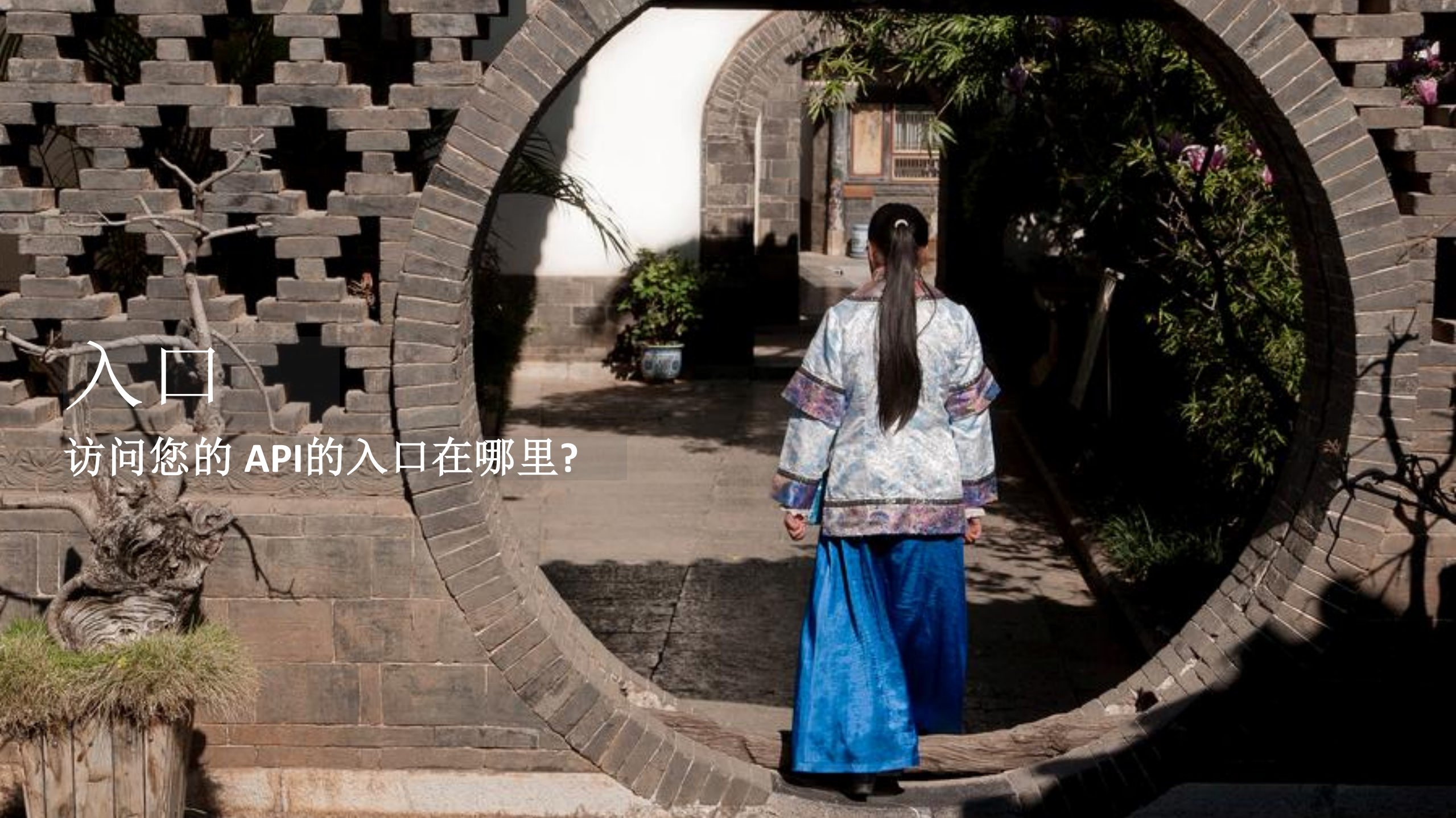 API+平台的安全实践_ITIL之家(www.itilzj.com)_.PDF 第5页