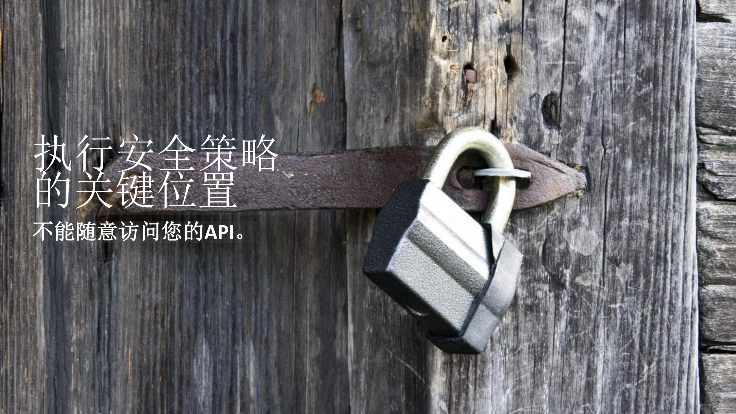 API+平台的安全实践_ITIL之家(www.itilzj.com)_.PDF 第6页