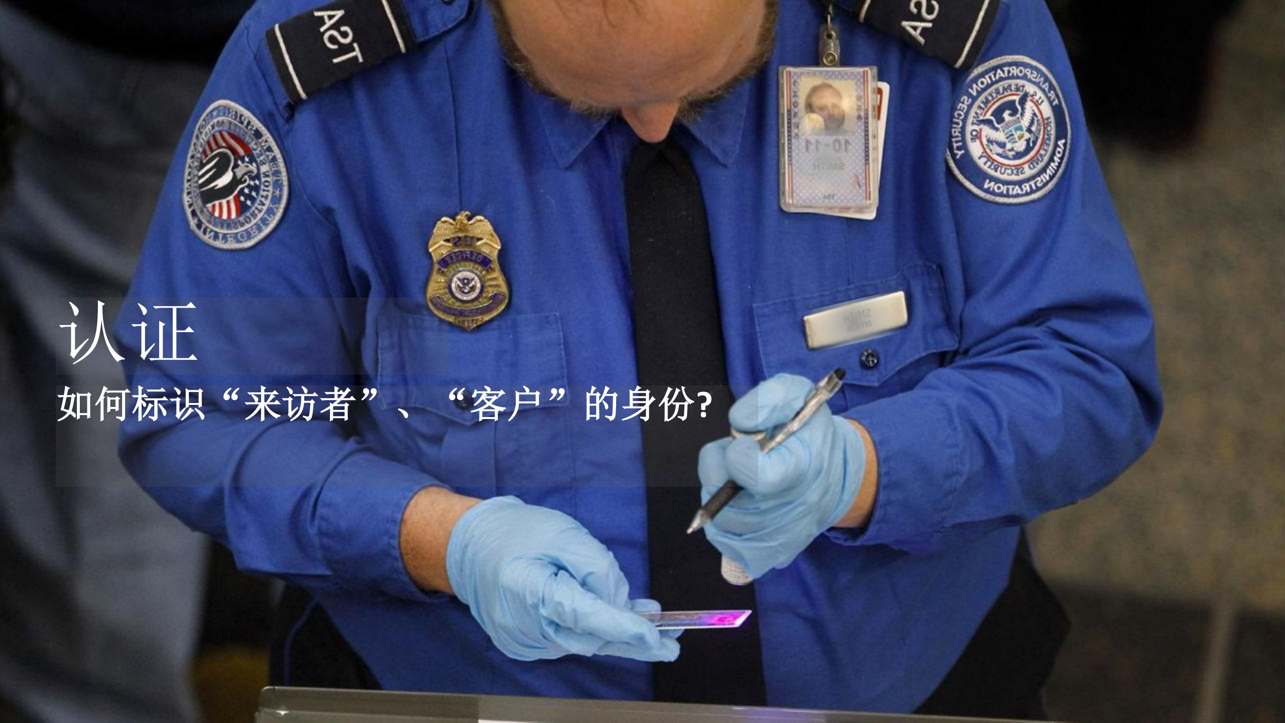 API+平台的安全实践_ITIL之家(www.itilzj.com)_.PDF 第7页