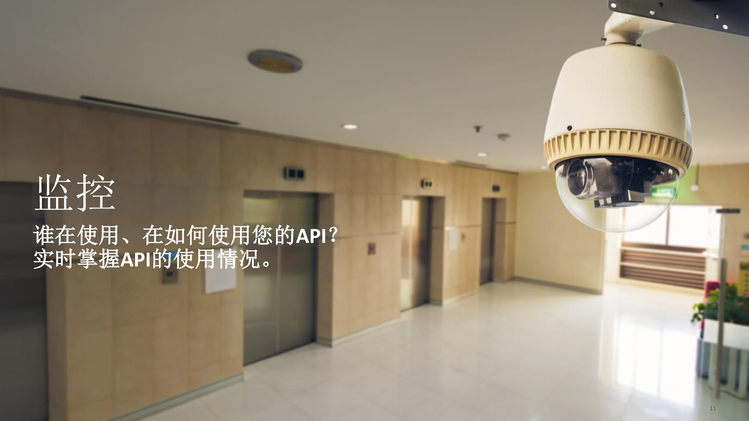 API+平台的安全实践_ITIL之家(www.itilzj.com)_.PDF 第10页