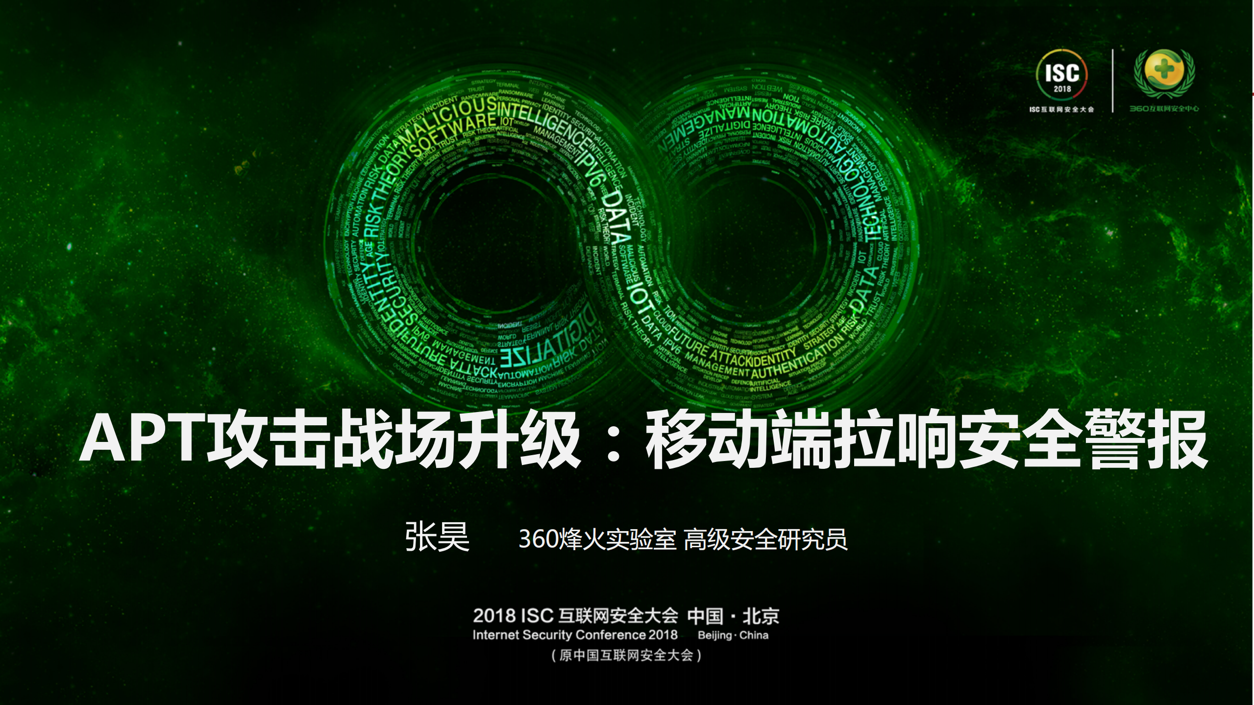 API攻击升级移动端拉响安全警报_ITIL之家(www.itilzj.com)_.PDF 第1页