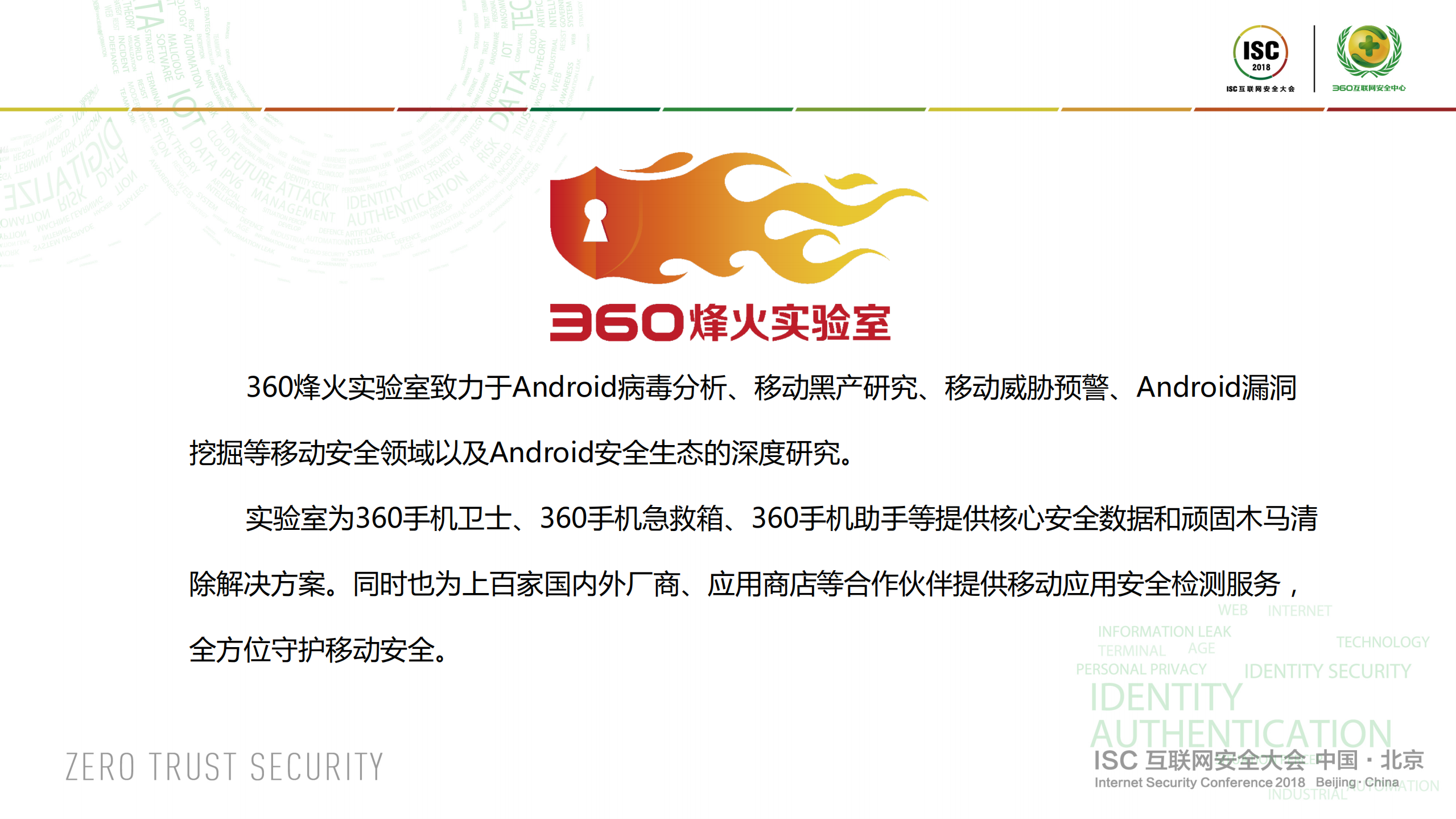 API攻击升级移动端拉响安全警报_ITIL之家(www.itilzj.com)_.PDF 第2页