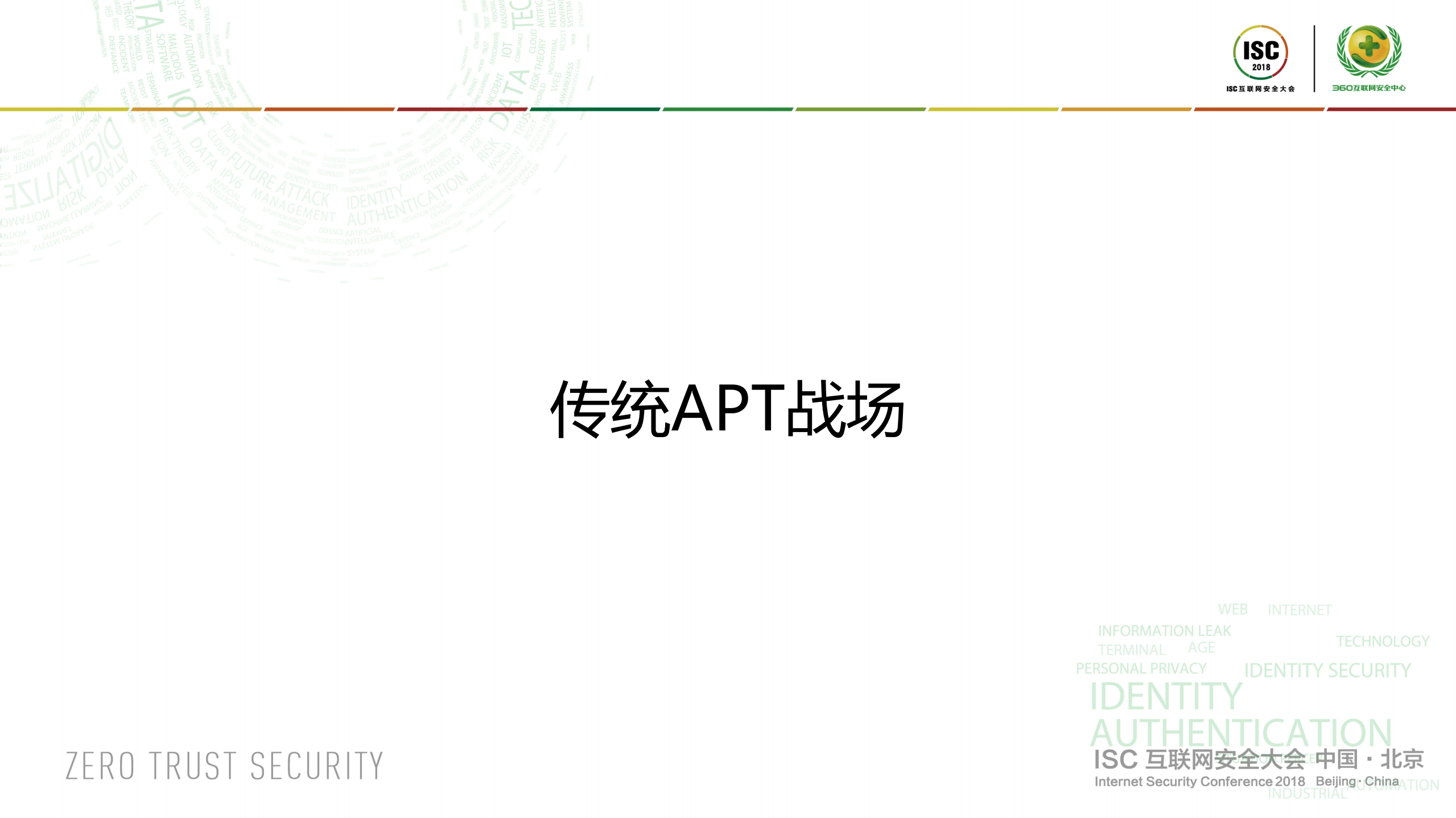 API攻击升级移动端拉响安全警报_ITIL之家(www.itilzj.com)_.PDF 第4页