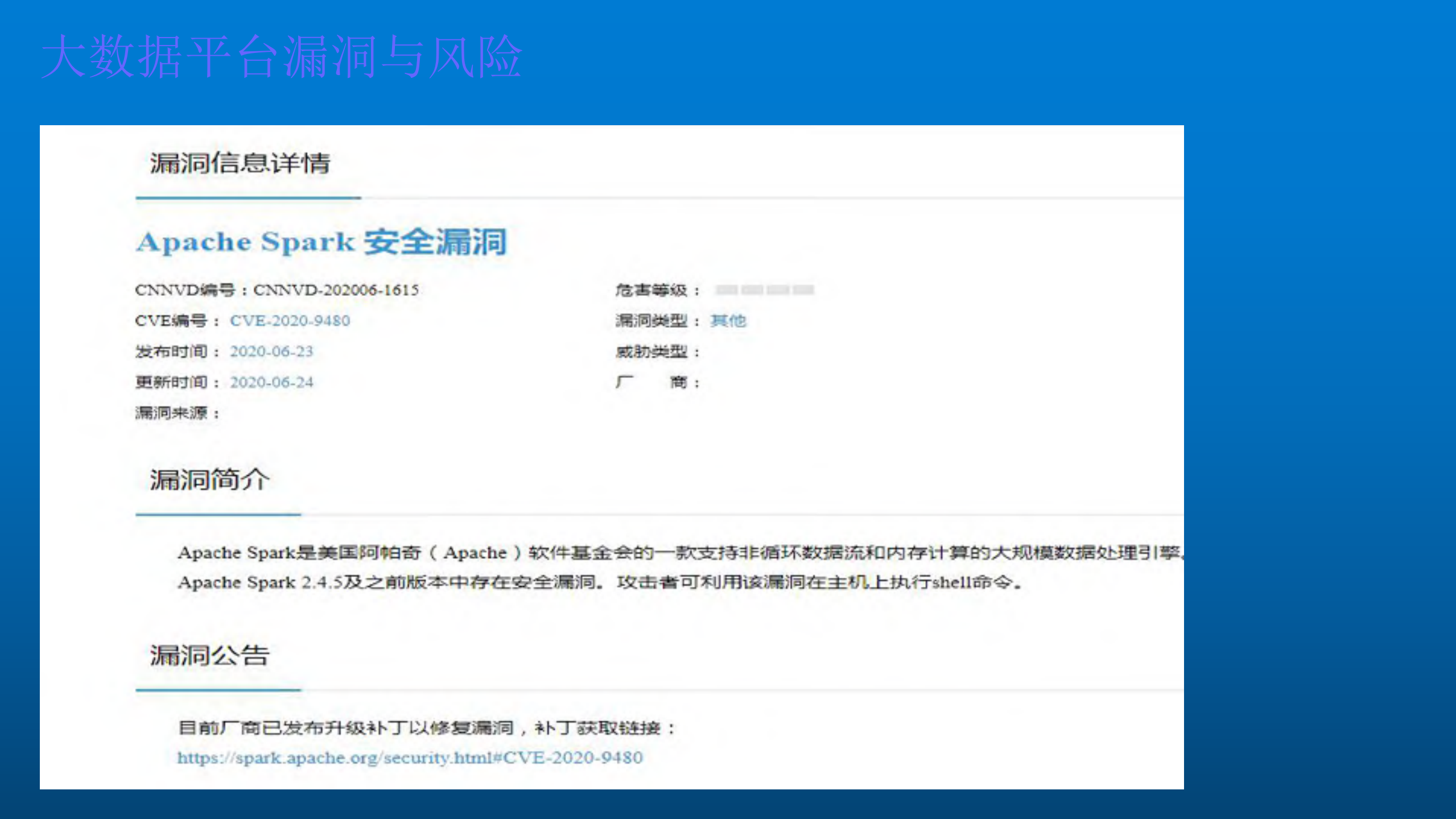 APP安全与合规实践_ITIL之家(www.itilzj.com)_.PDF 第5页