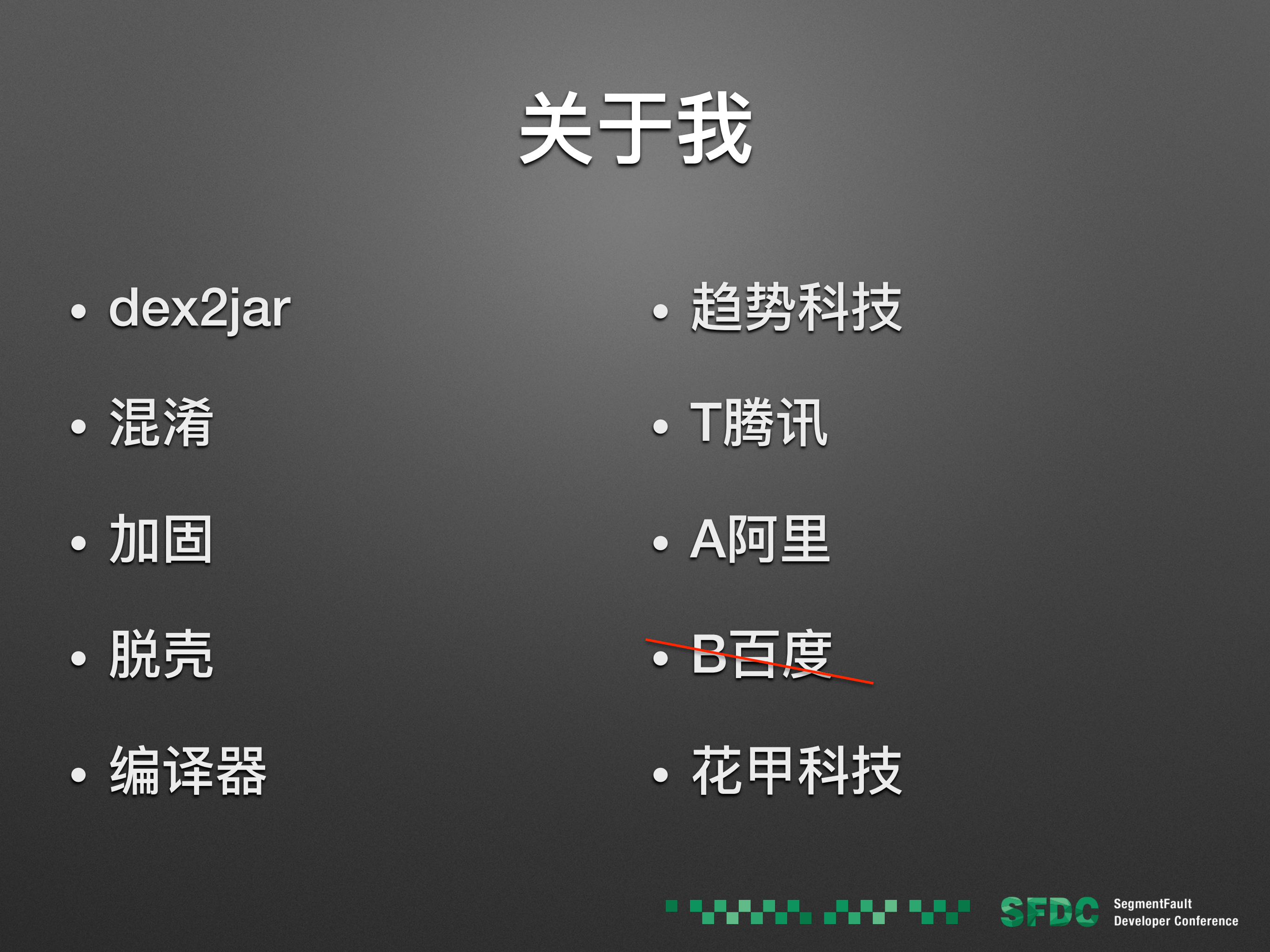 App安全再增强无法脱壳的加固_ITIL之家(www.itilzj.com)_.PDF 第2页