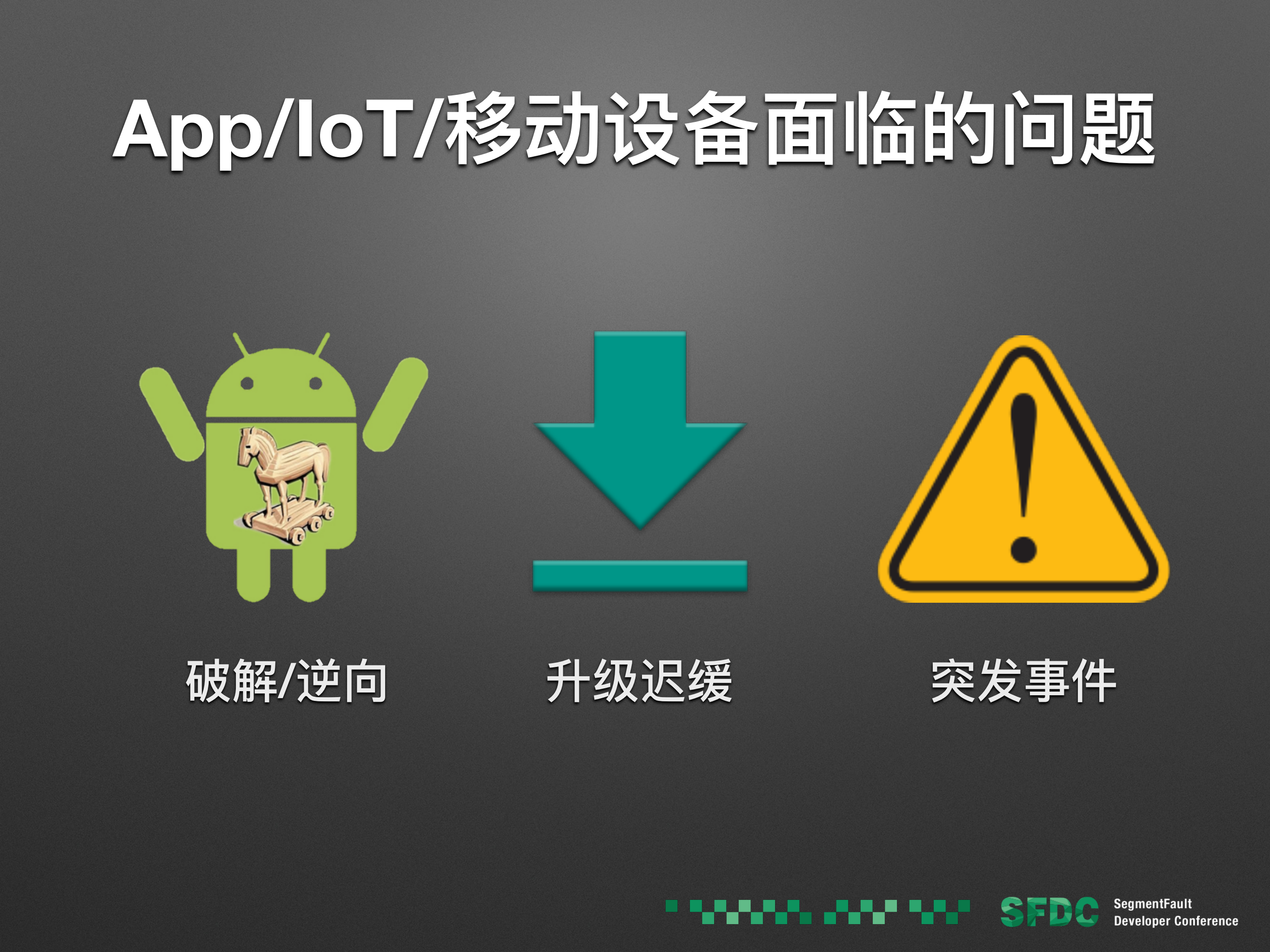 App安全再增强无法脱壳的加固_ITIL之家(www.itilzj.com)_.PDF 第4页