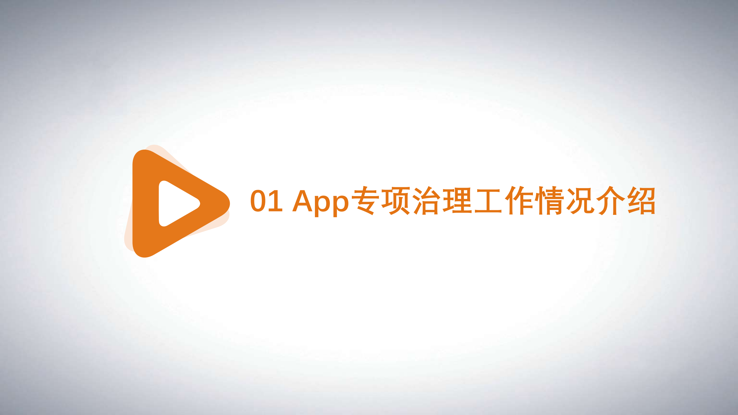 App个人信息保护合规关注点_ITIL之家(www.itilzj.com)_.PDF 第3页