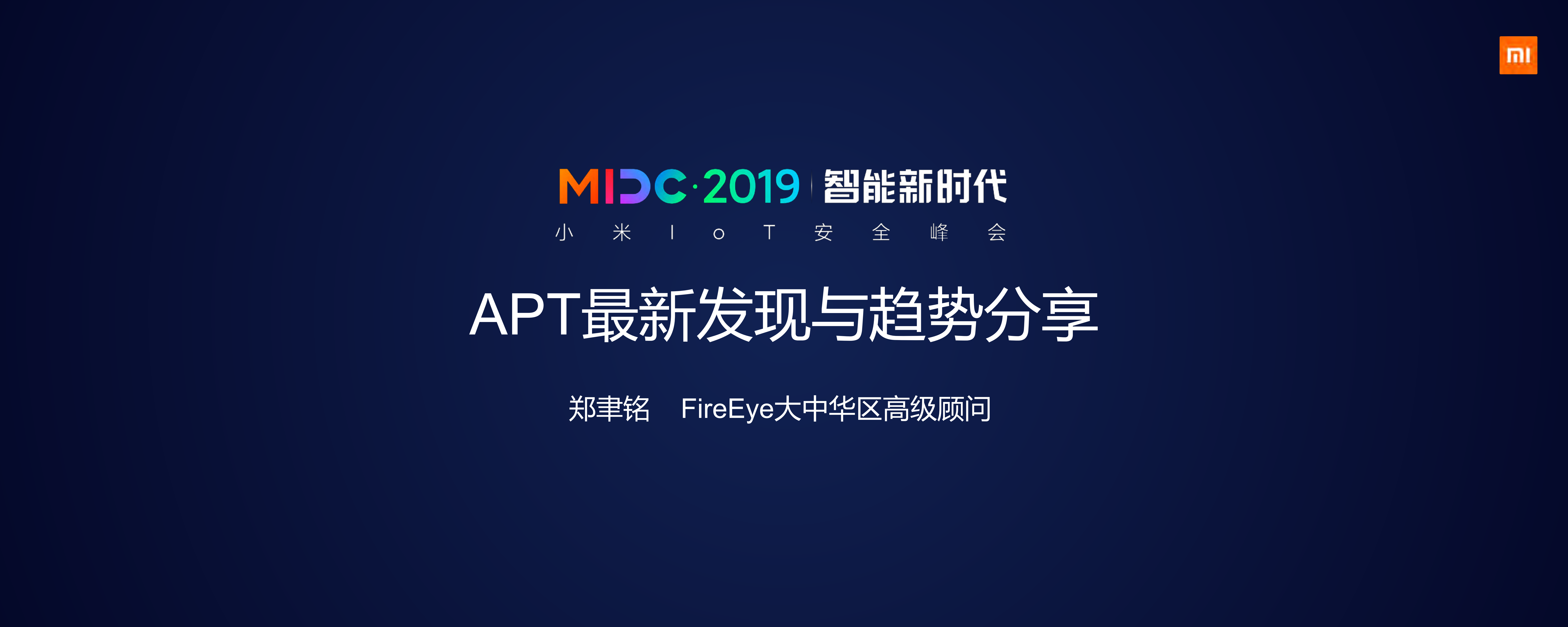 APT最新发现与趋势_ITIL之家(www.itilzj.com)_.PDF 第1页