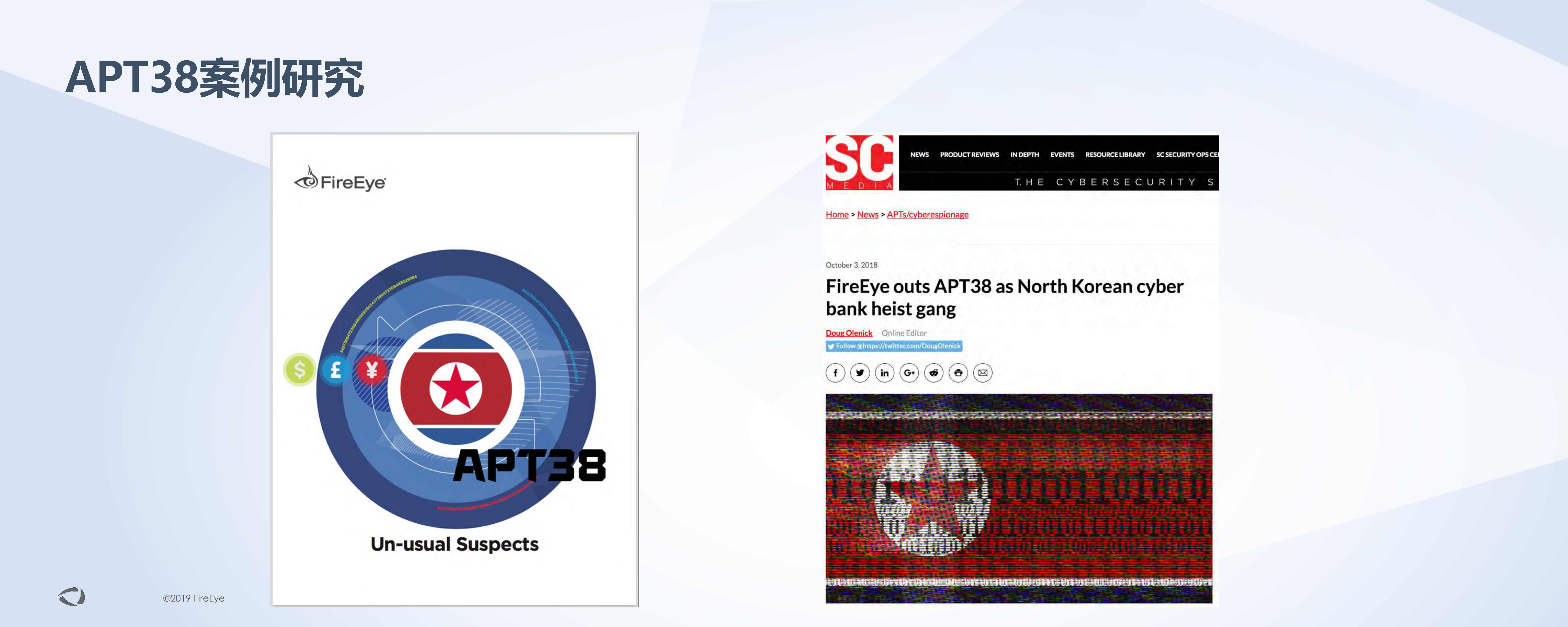 APT最新发现与趋势_ITIL之家(www.itilzj.com)_.PDF 第10页