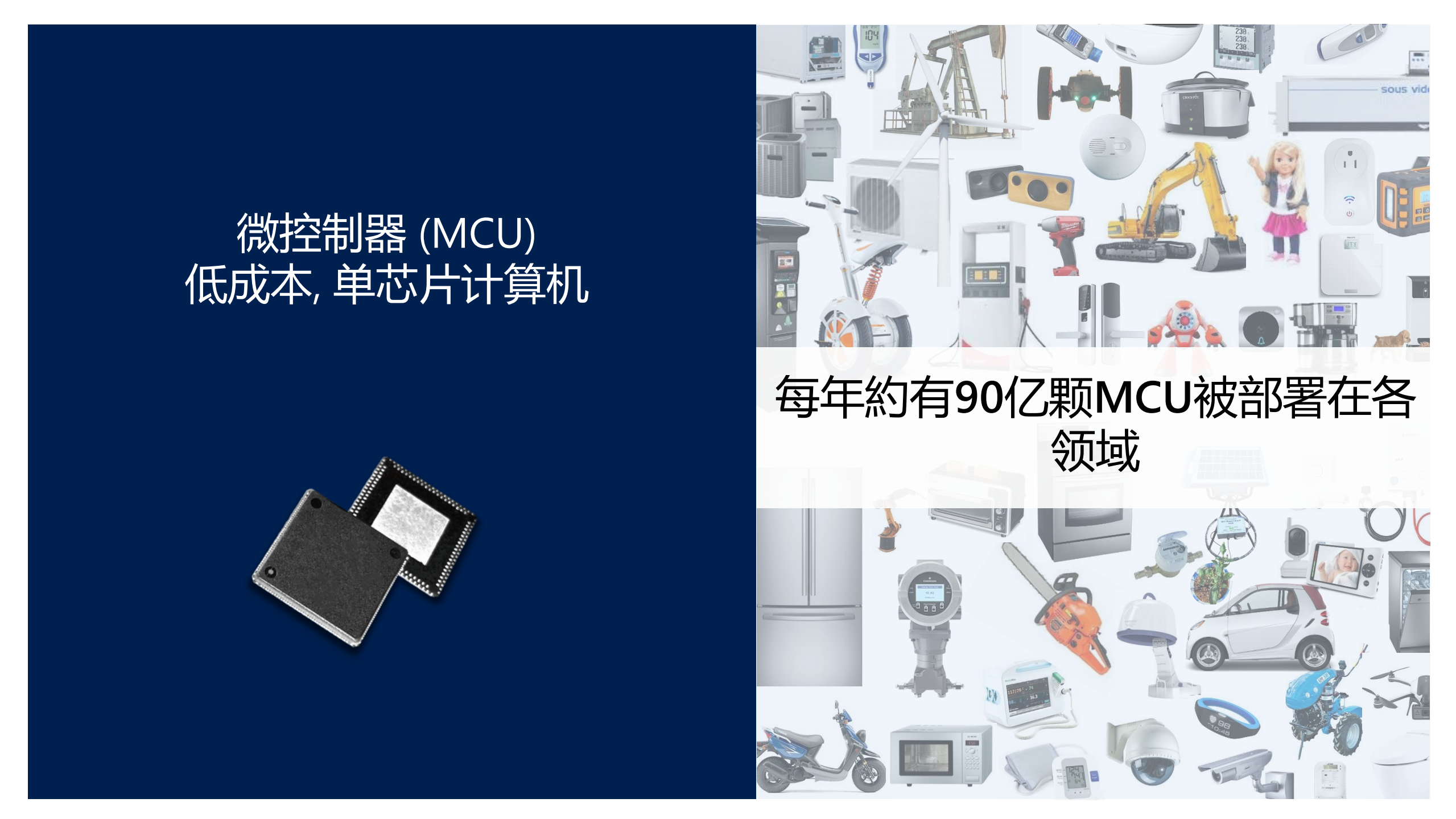 Azure+Sphere+在亿级设备体量下的端到端一站式深度数据防护实践_ITIL之家(www.itilzj.com)_.PDF 第4页