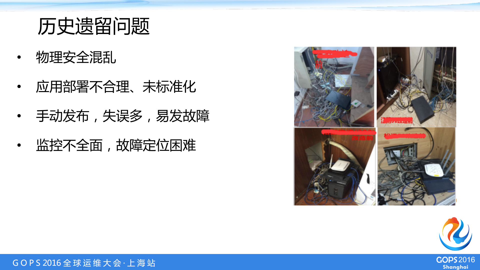 B2B创业型企业的安全运营与驱动_ITIL之家(www.itilzj.com)_.PDF 第6页