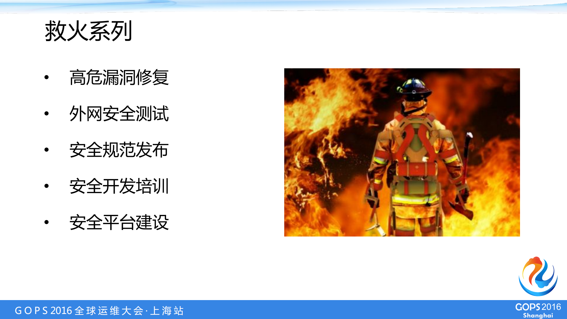 B2B创业型企业的安全运营与驱动_ITIL之家(www.itilzj.com)_.PDF 第9页