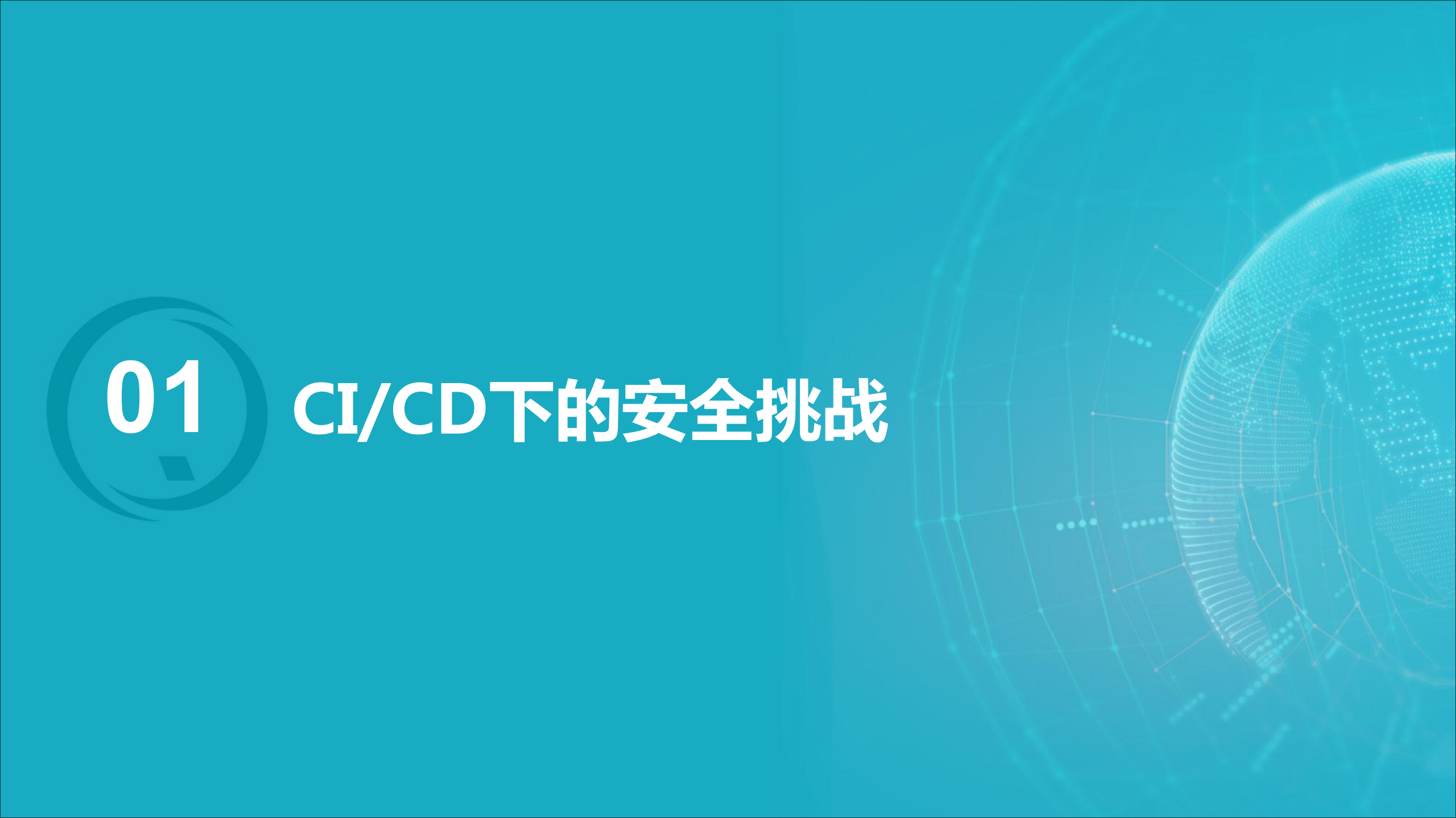 Building+a+Continuous+Security+System_ITIL之家(www.itilzj.com)_.PDF 第4页