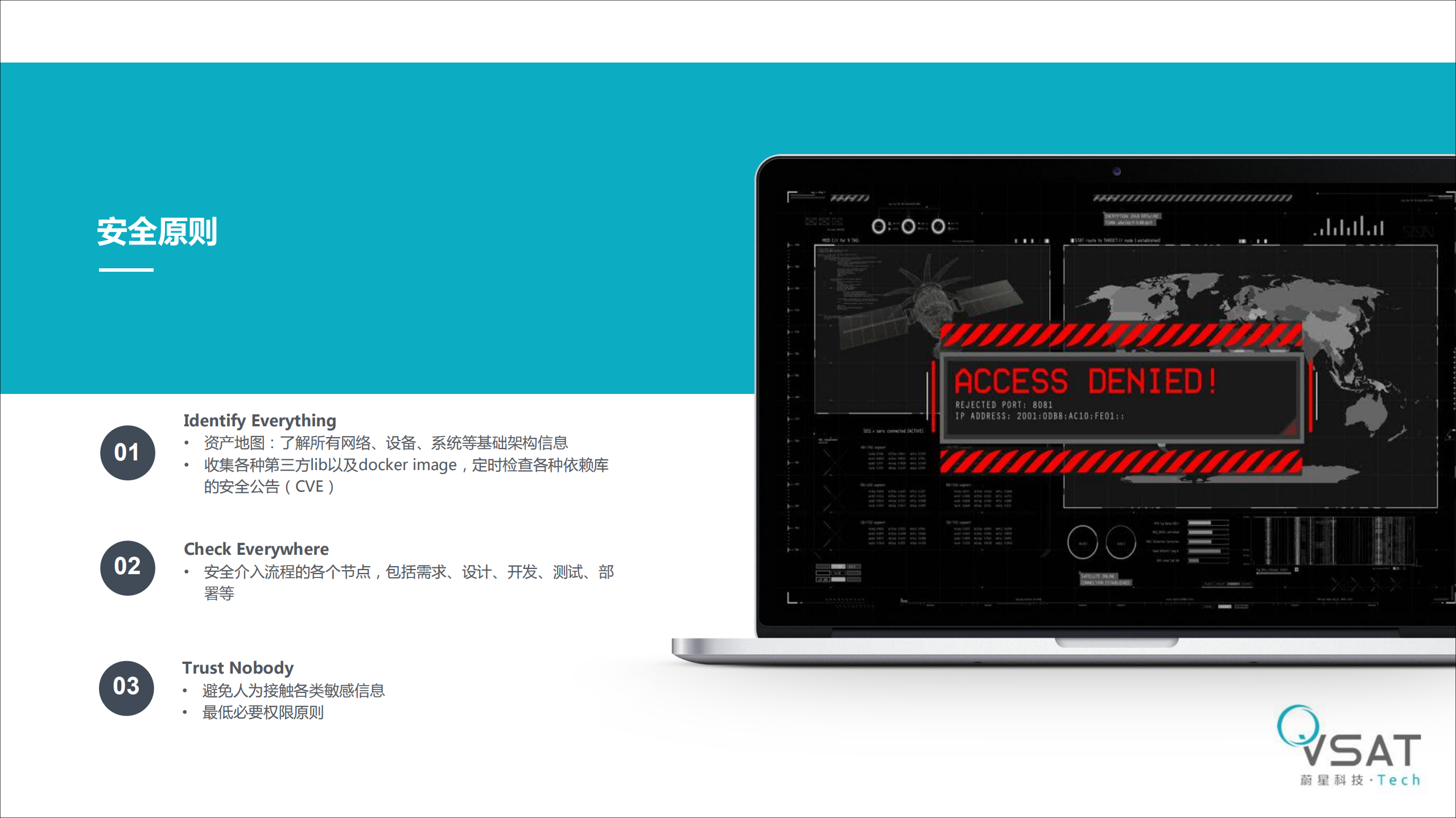 Building+a+Continuous+Security+System_ITIL之家(www.itilzj.com)_.PDF 第9页