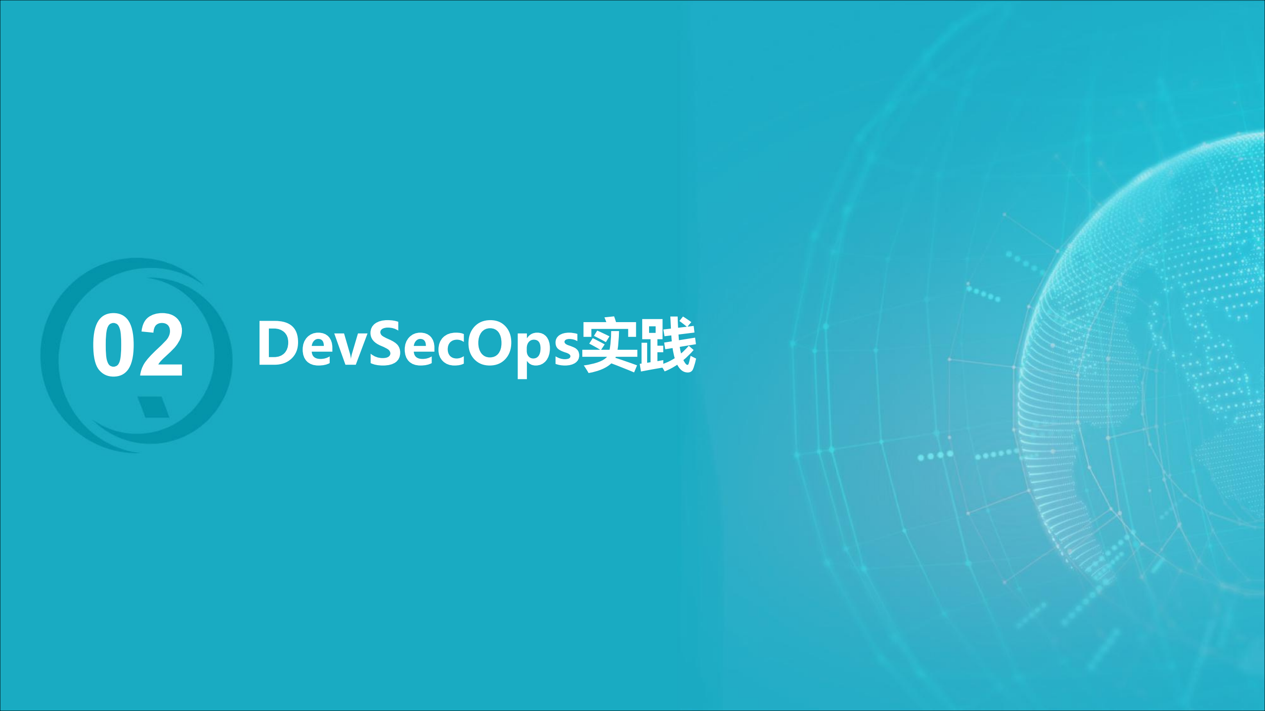 Building+a+Continuous+Security+System_ITIL之家(www.itilzj.com)_.PDF 第10页