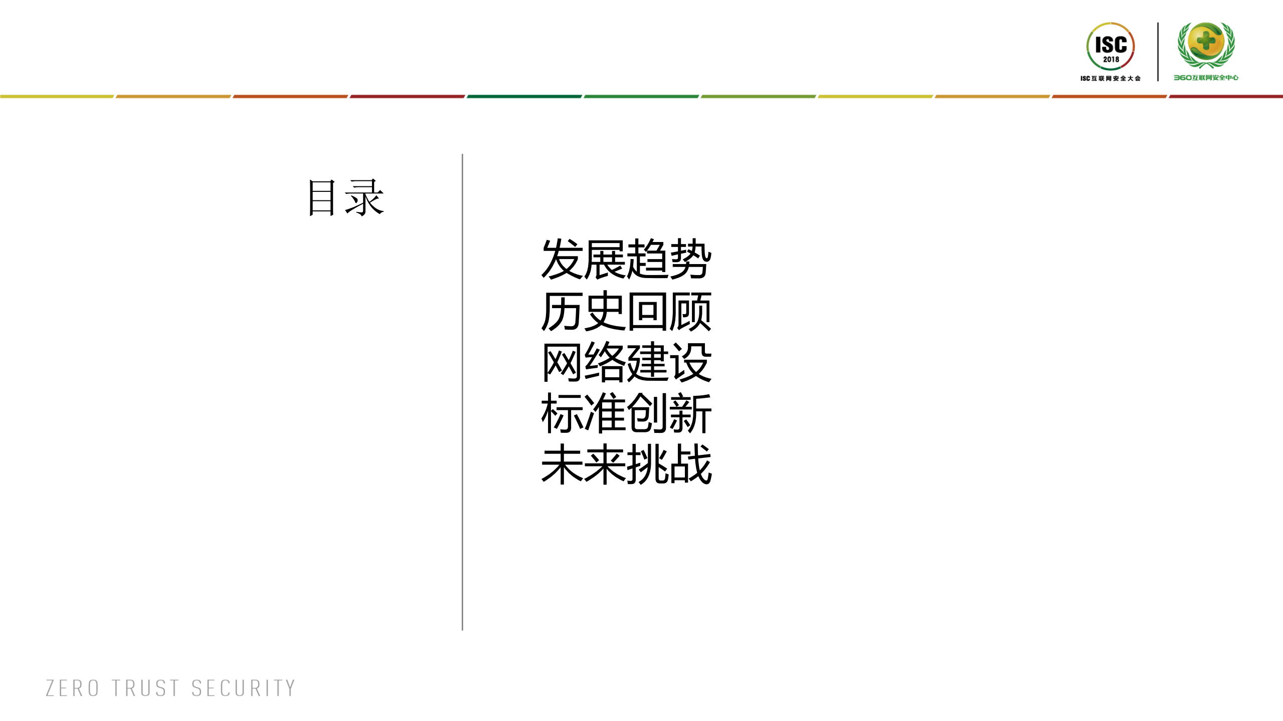 CERNET+IPv6+BCP_ITIL之家(www.itilzj.com)_.PDF 第2页