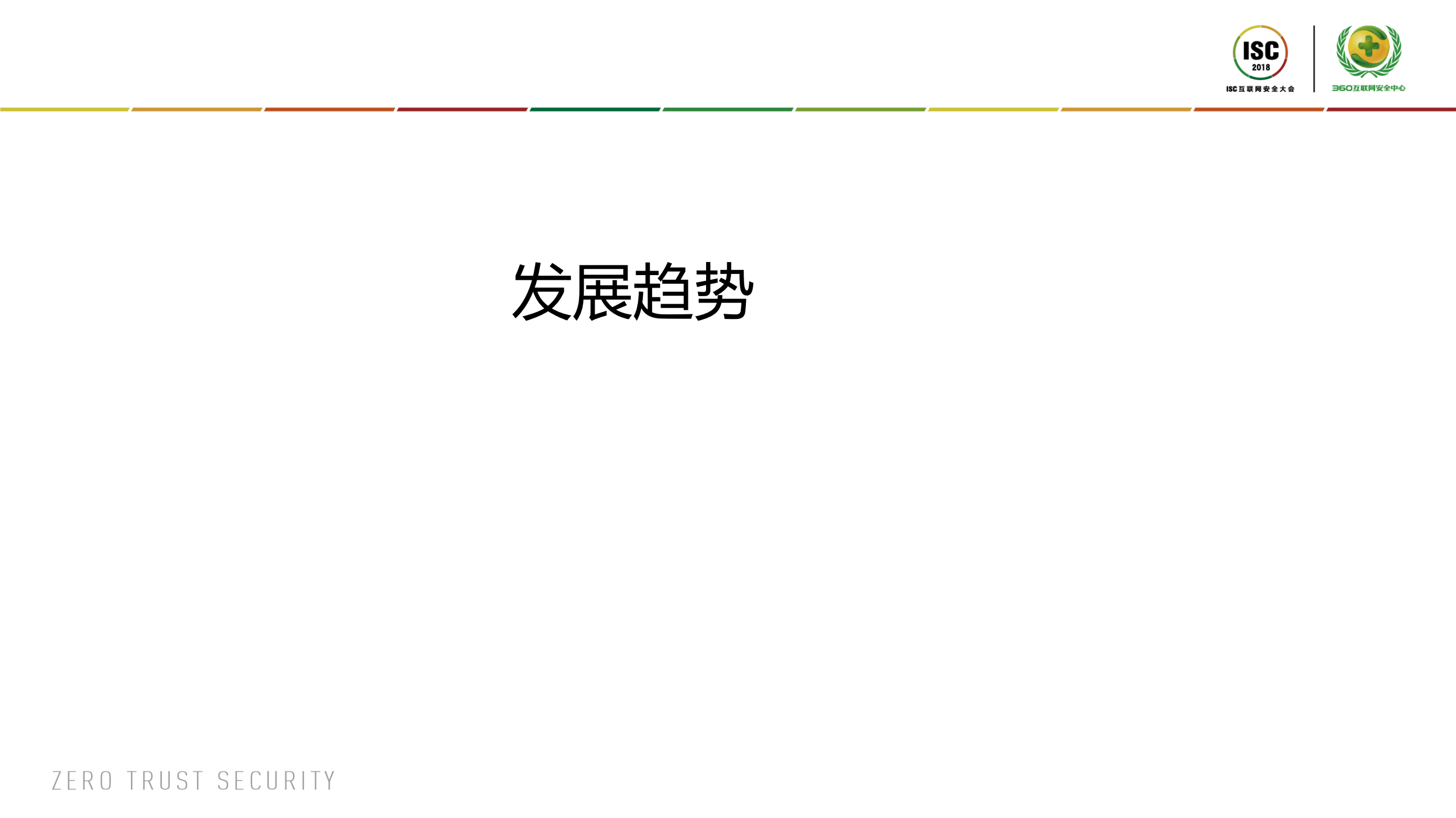 CERNET+IPv6+BCP_ITIL之家(www.itilzj.com)_.PDF 第3页