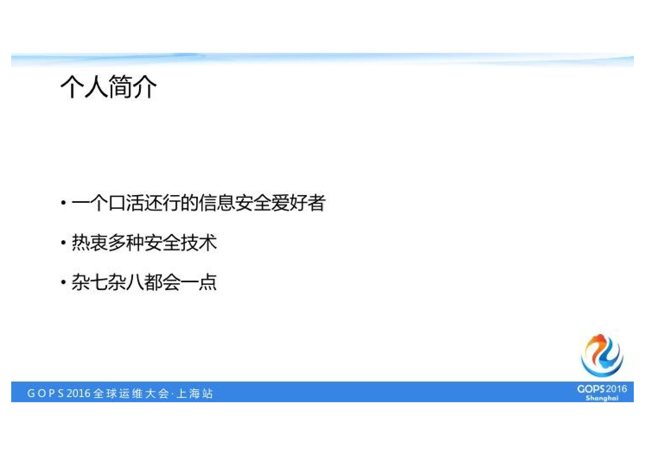 CTF赛之攻防对抗的艺术_ITIL之家(www.itilzj.com)_.PDF 第3页