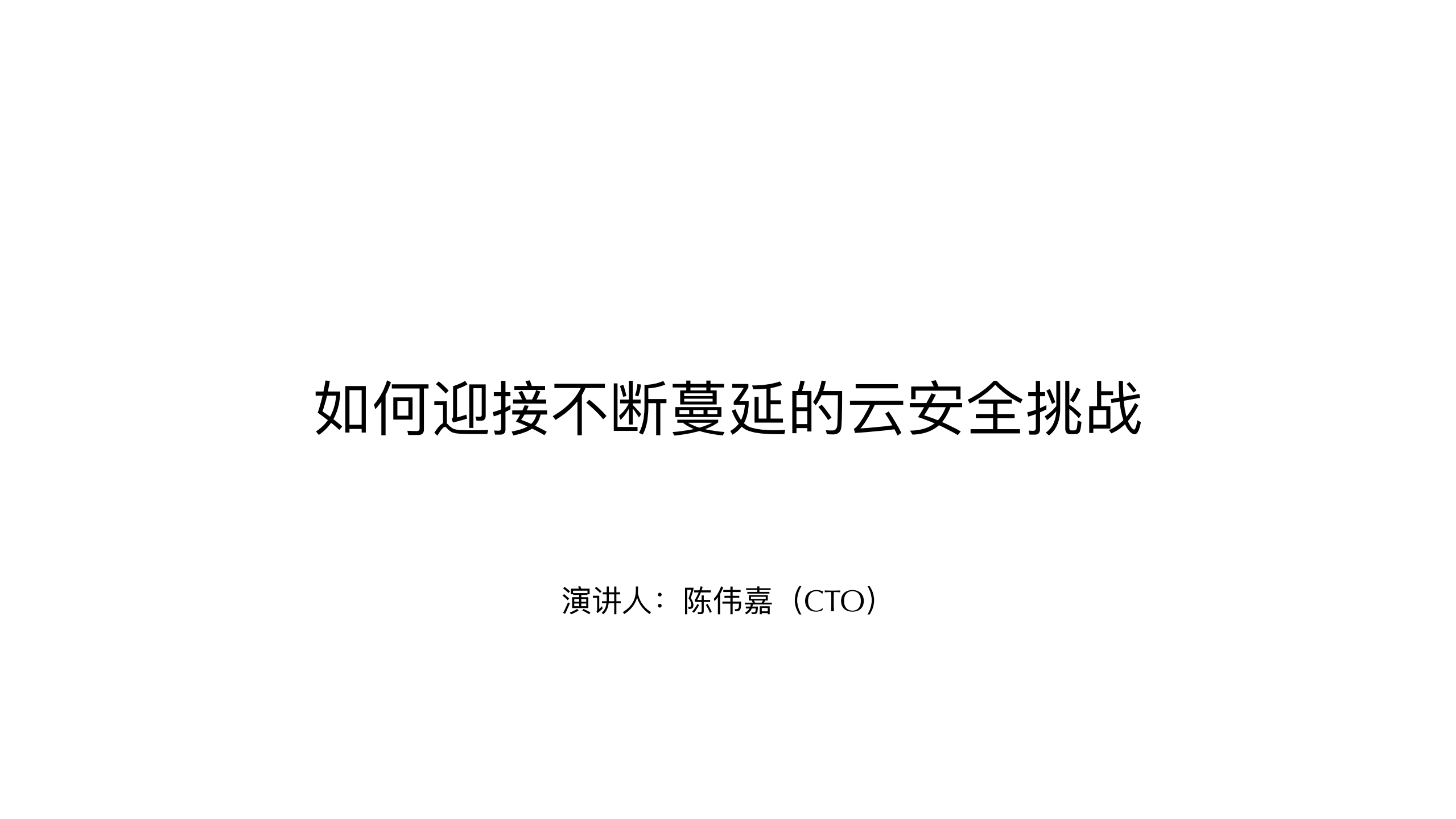 DevOps如何迎接不断蔓延的云安全挑战_ITIL之家(www.itilzj.com)_.PDF 第1页