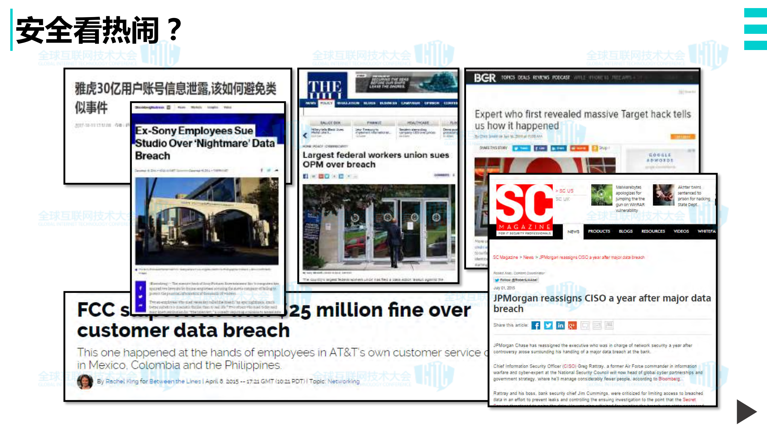 DevOps开发模式下软件安全_ITIL之家(www.itilzj.com)_.PDF 第6页