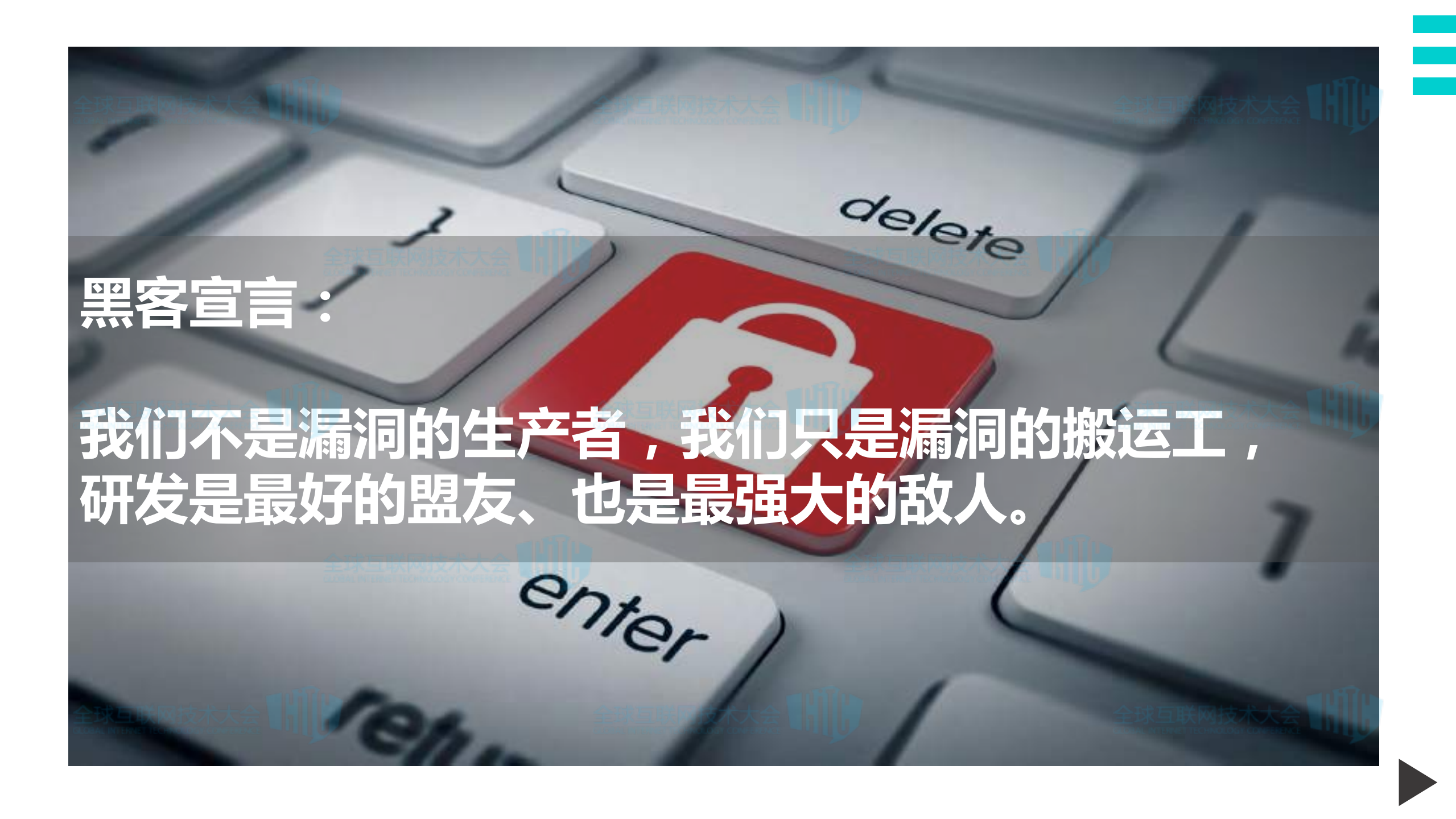 DevOps开发模式下软件安全_ITIL之家(www.itilzj.com)_.PDF 第7页