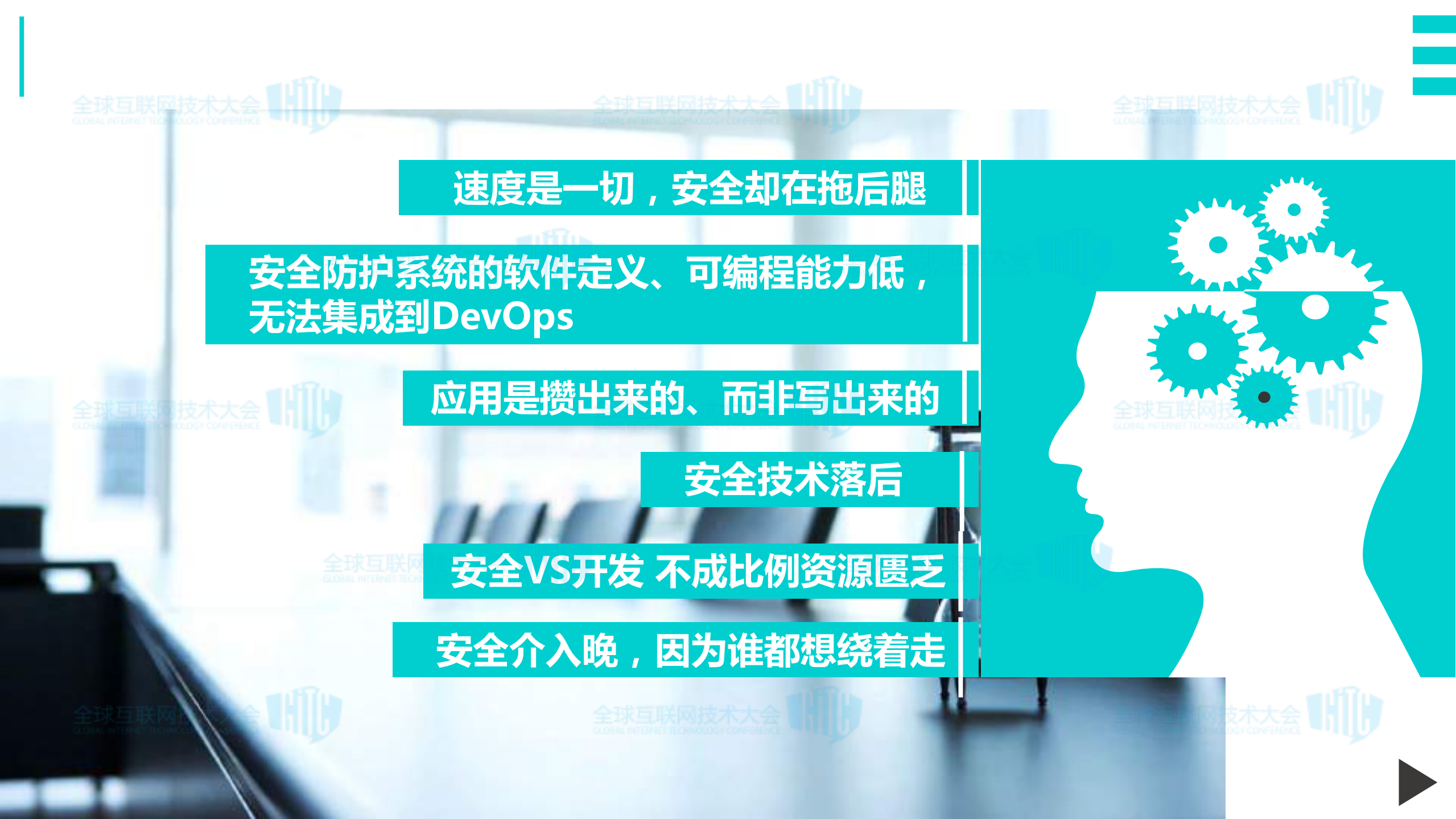 DevOps开发模式下软件安全_ITIL之家(www.itilzj.com)_.PDF 第10页