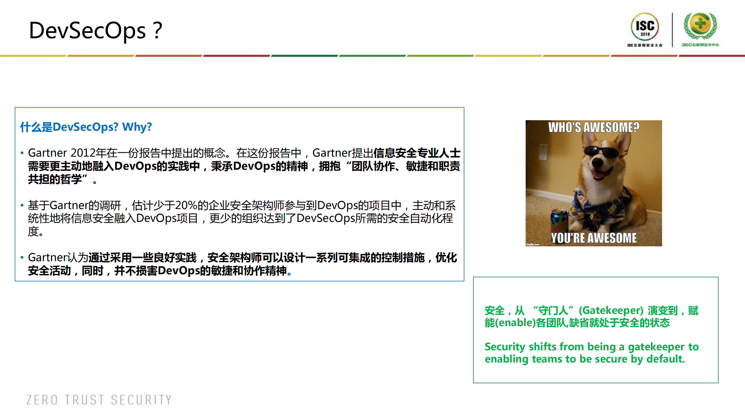 DevSecOps工具链实践_ITIL之家(www.itilzj.com)_.PDF 第3页