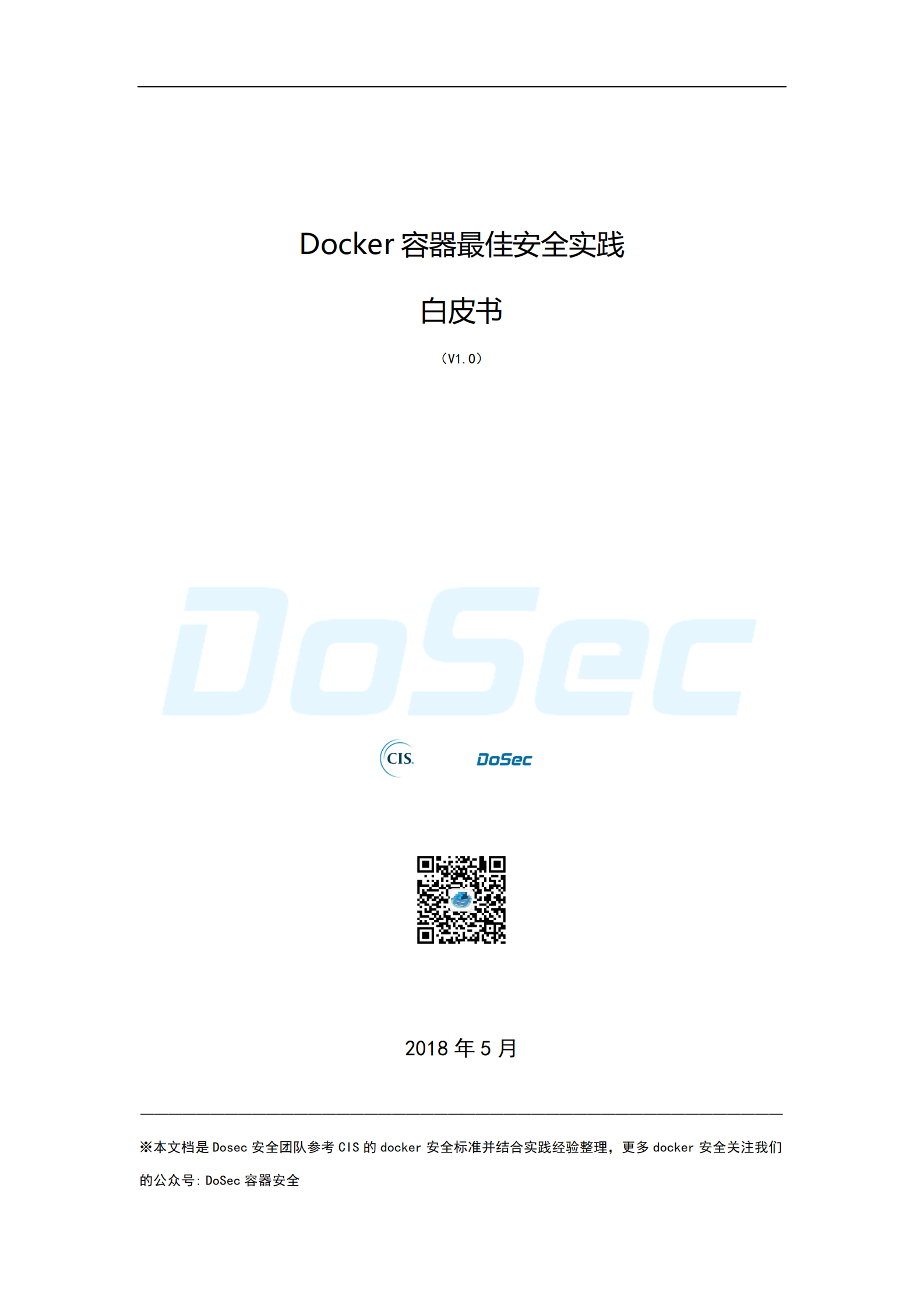 Docker容器安全最佳实践白皮书_ITIL之家(www.itilzj.com)_.PDF 第1页