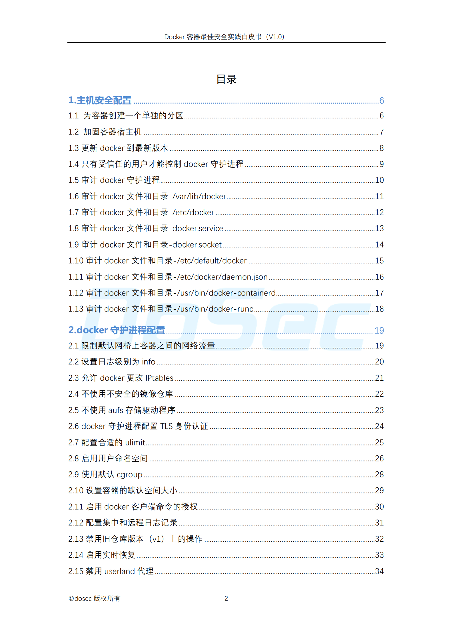 Docker容器安全最佳实践白皮书_ITIL之家(www.itilzj.com)_.PDF 第2页