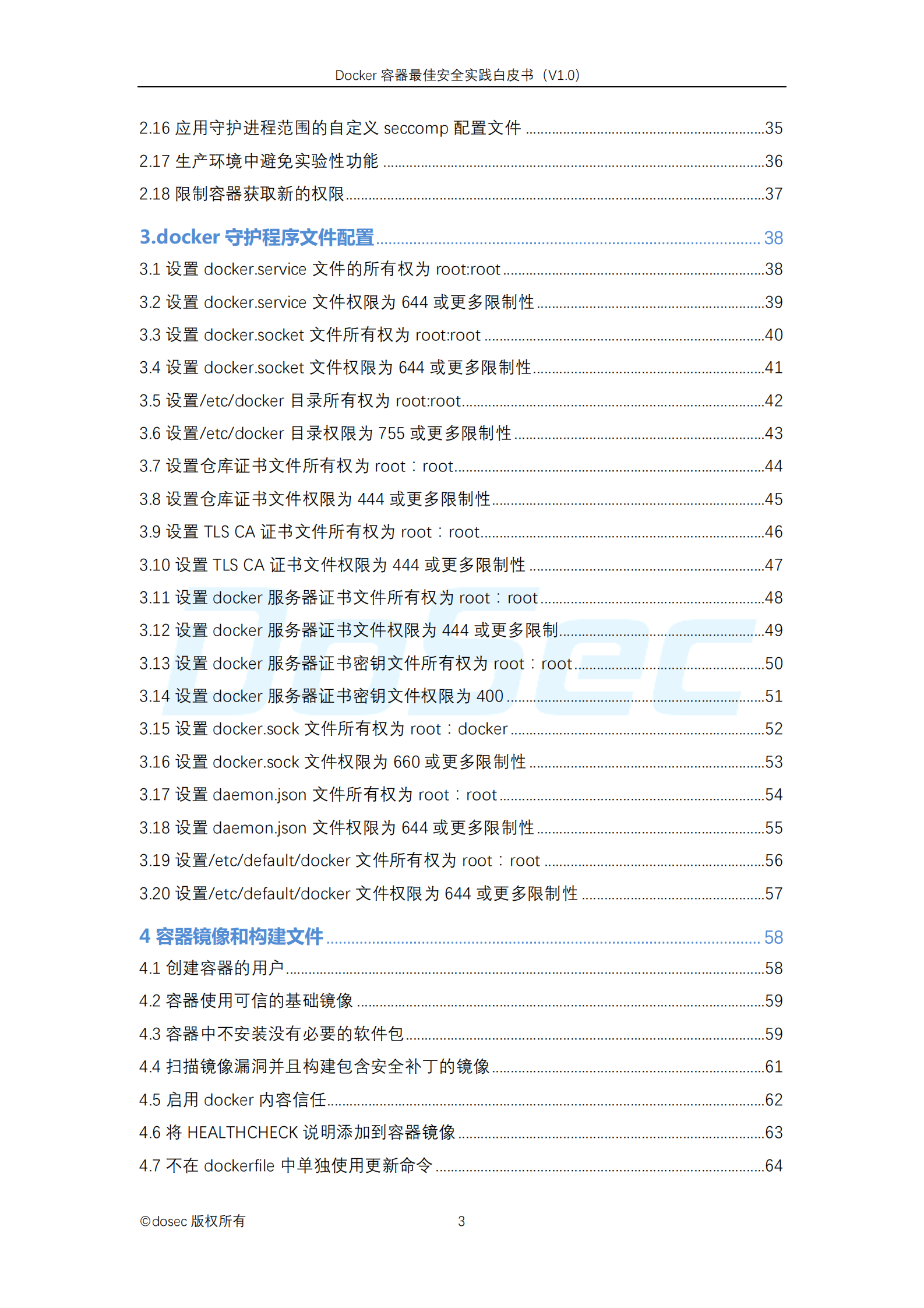 Docker容器安全最佳实践白皮书_ITIL之家(www.itilzj.com)_.PDF 第3页