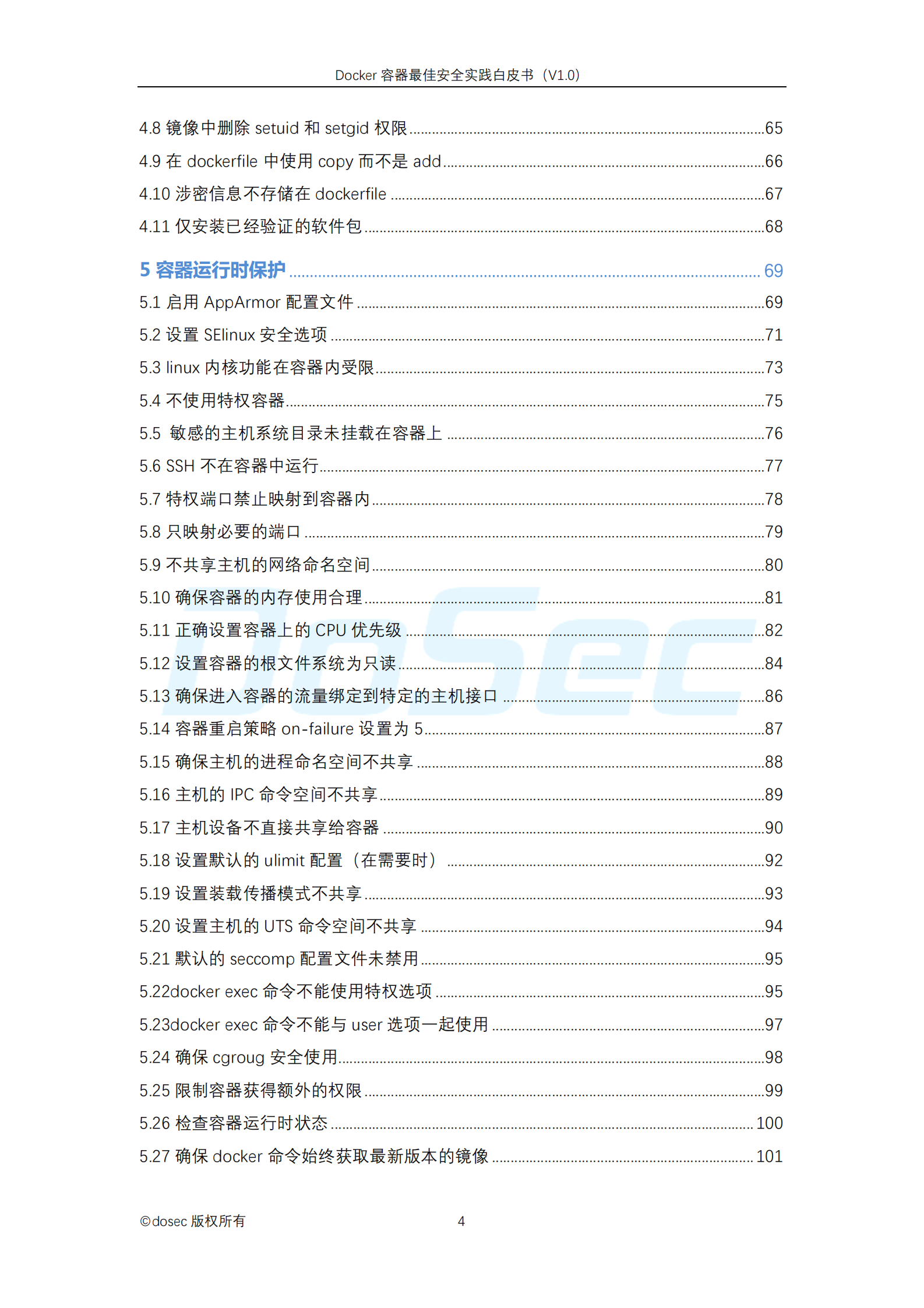 Docker容器安全最佳实践白皮书_ITIL之家(www.itilzj.com)_.PDF 第4页