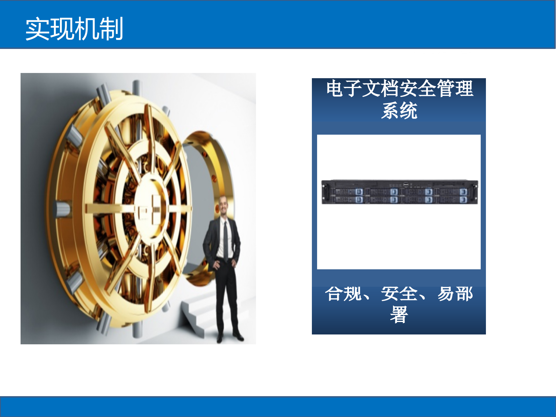 E时代大数据安全治理解决方案_ITIL之家(www.itilzj.com)_.PPTX 第8页