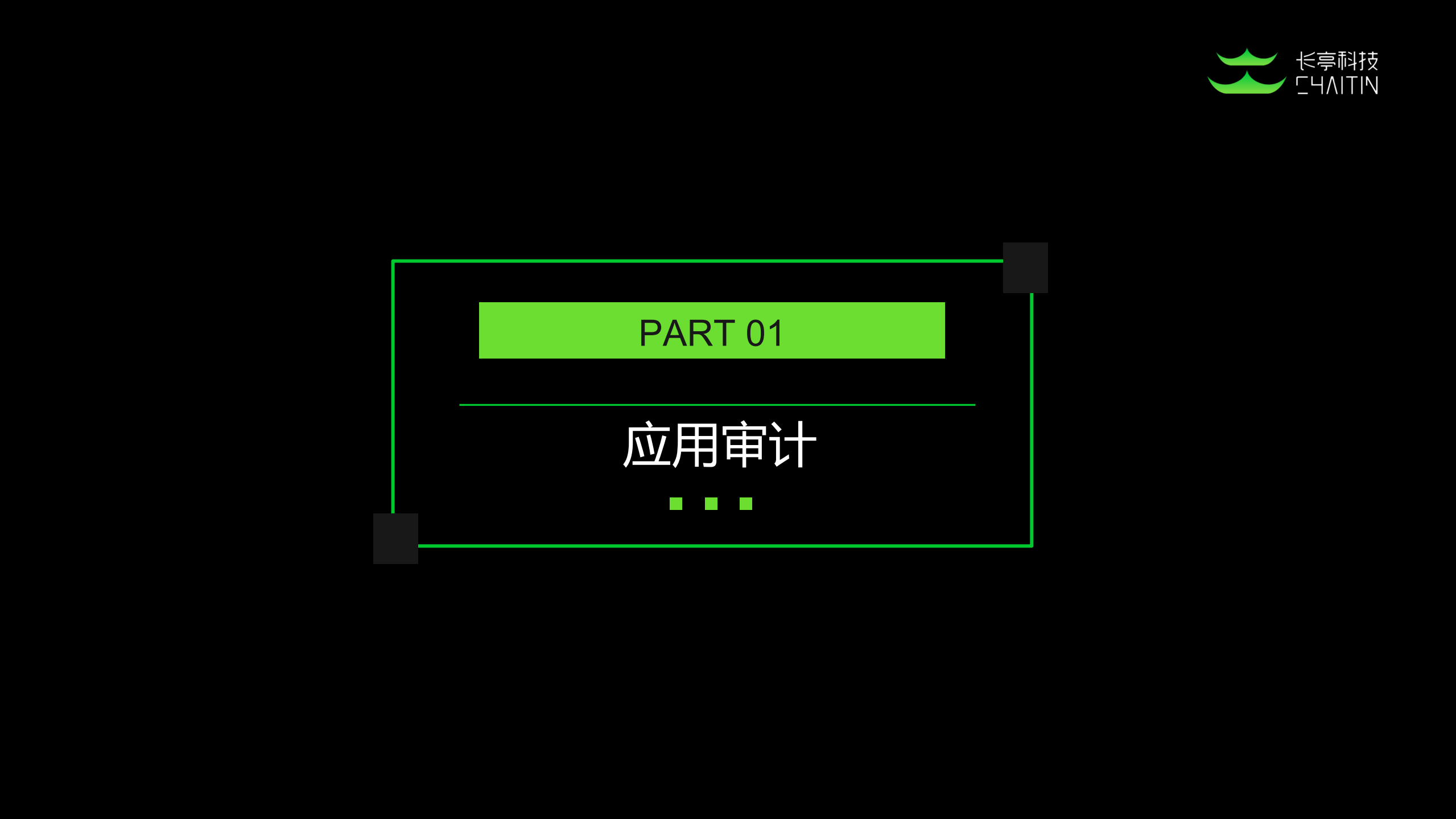 Frida在移动安全审计中的应用_ITIL之家(www.itilzj.com)_.PDF 第3页
