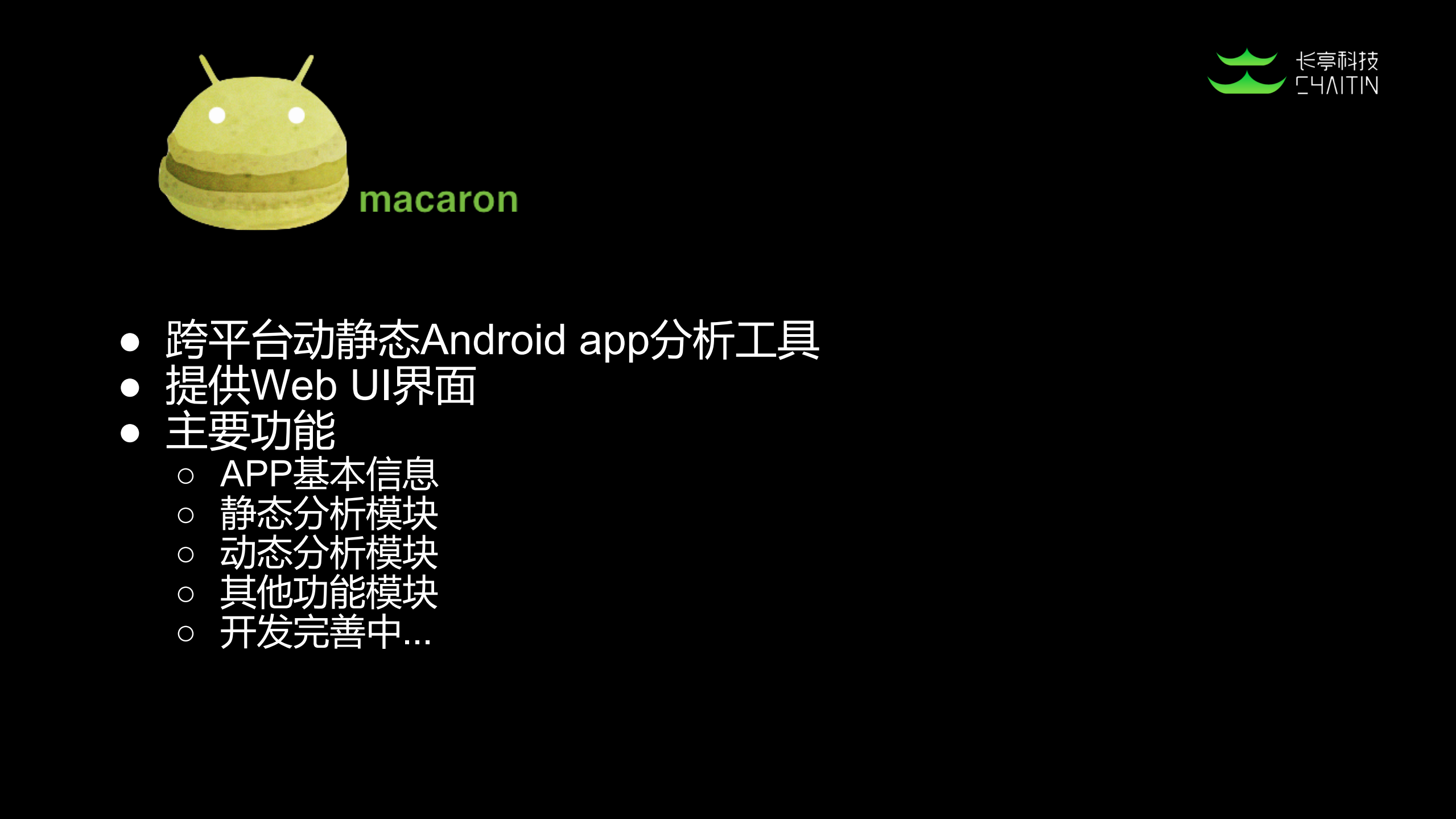 Frida在移动安全审计中的应用_ITIL之家(www.itilzj.com)_.PDF 第5页