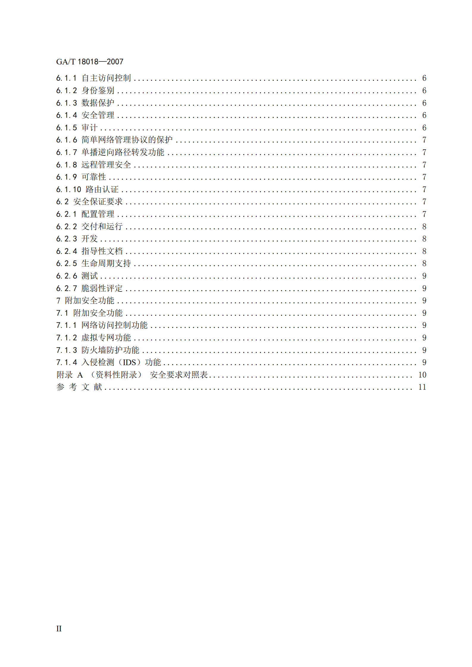 GB+T+18018+信息安全技术+路由器安全技术要求_ITIL之家(www.itilzj.com)_.PDF 第4页