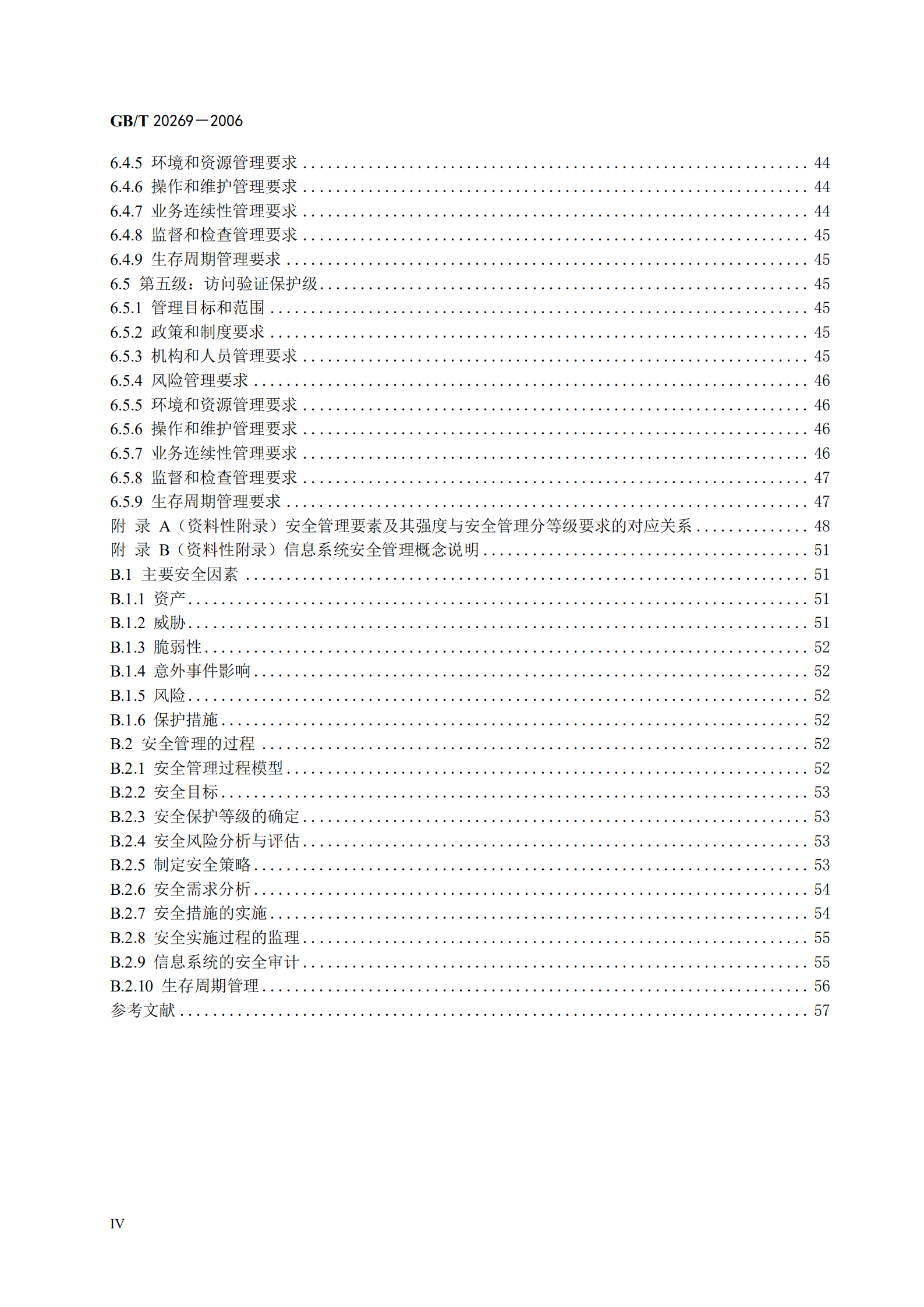 GB+T+20269+信息安全技术+信息系统安全管理要求_ITIL之家(www.itilzj.com)_.PDF 第4页