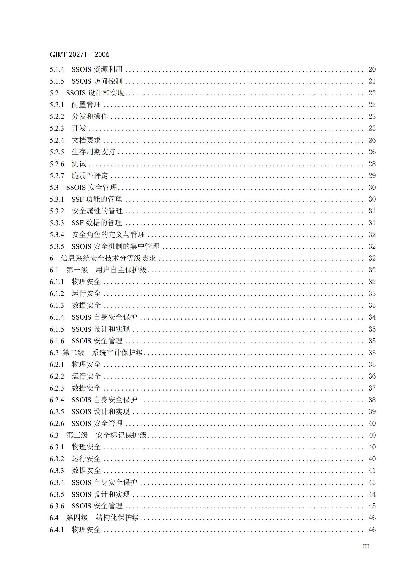 GB+T+20271+信息安全技术+信息系统安全通用技术要求_ITIL之家(www.itilzj.com)_.PDF 第3页