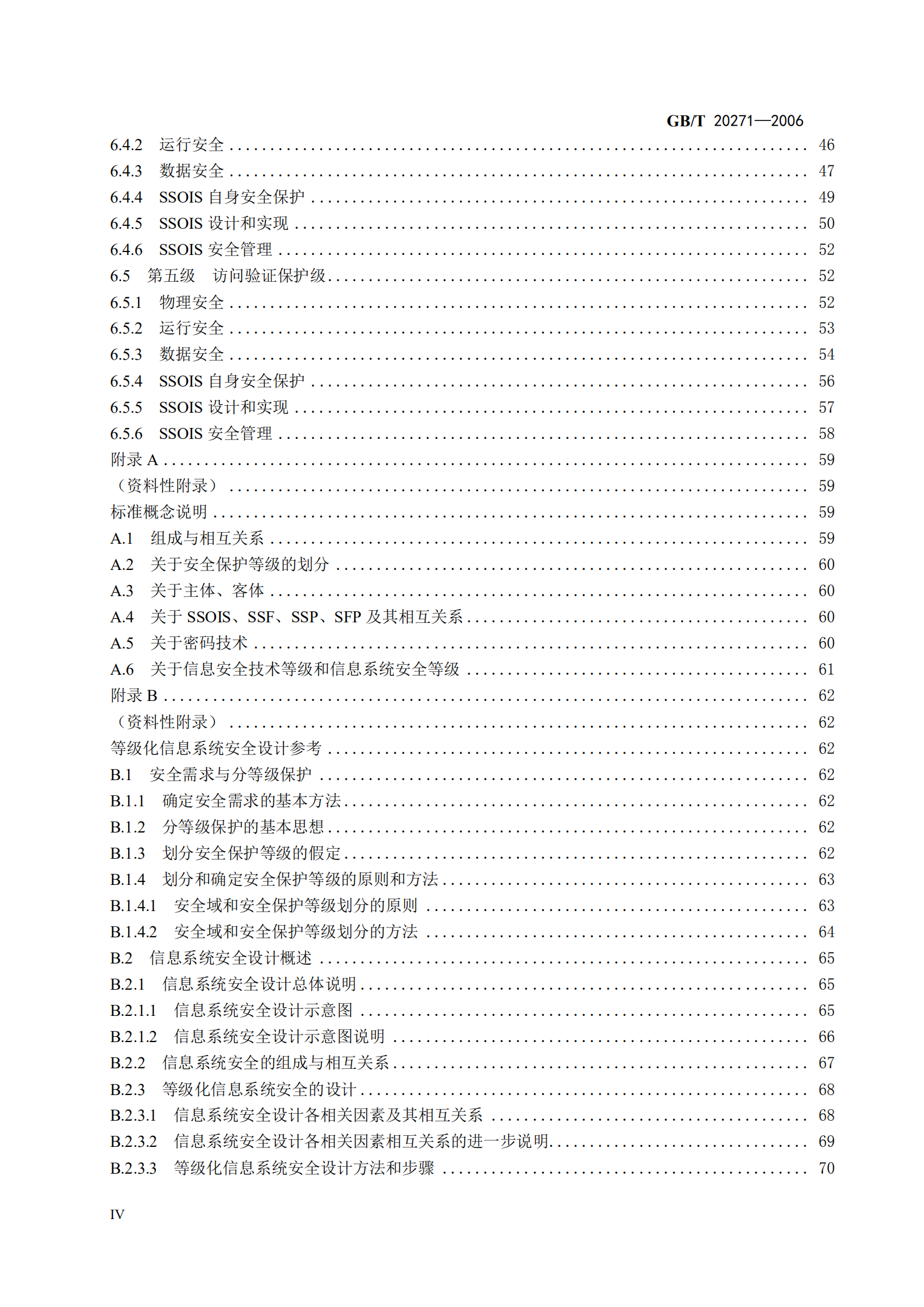GB+T+20271+信息安全技术+信息系统安全通用技术要求_ITIL之家(www.itilzj.com)_.PDF 第4页