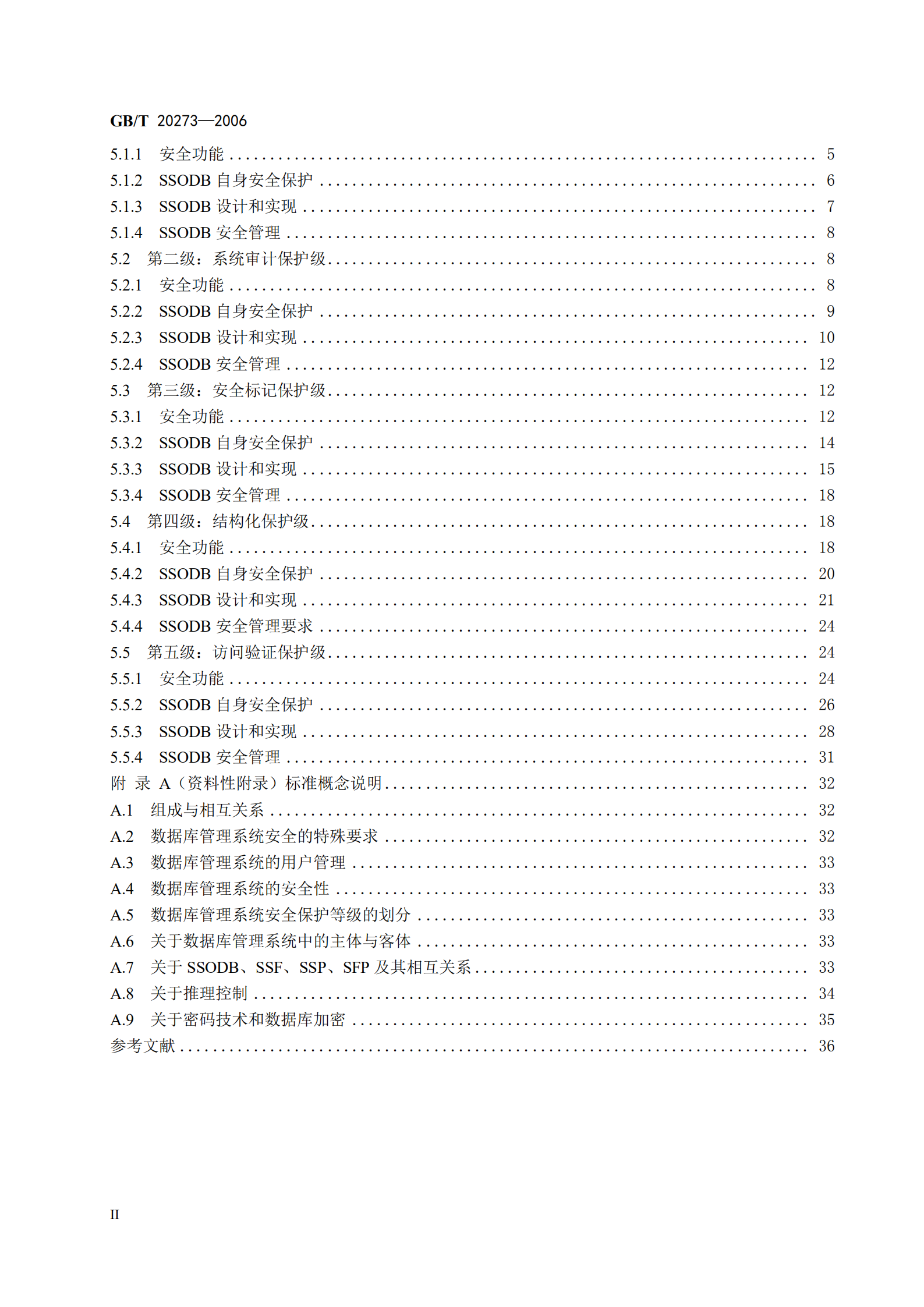GB+T+20273+信息安全技术+数据库管理系统安全技术要求_ITIL之家(www.itilzj.com)_.PDF 第4页