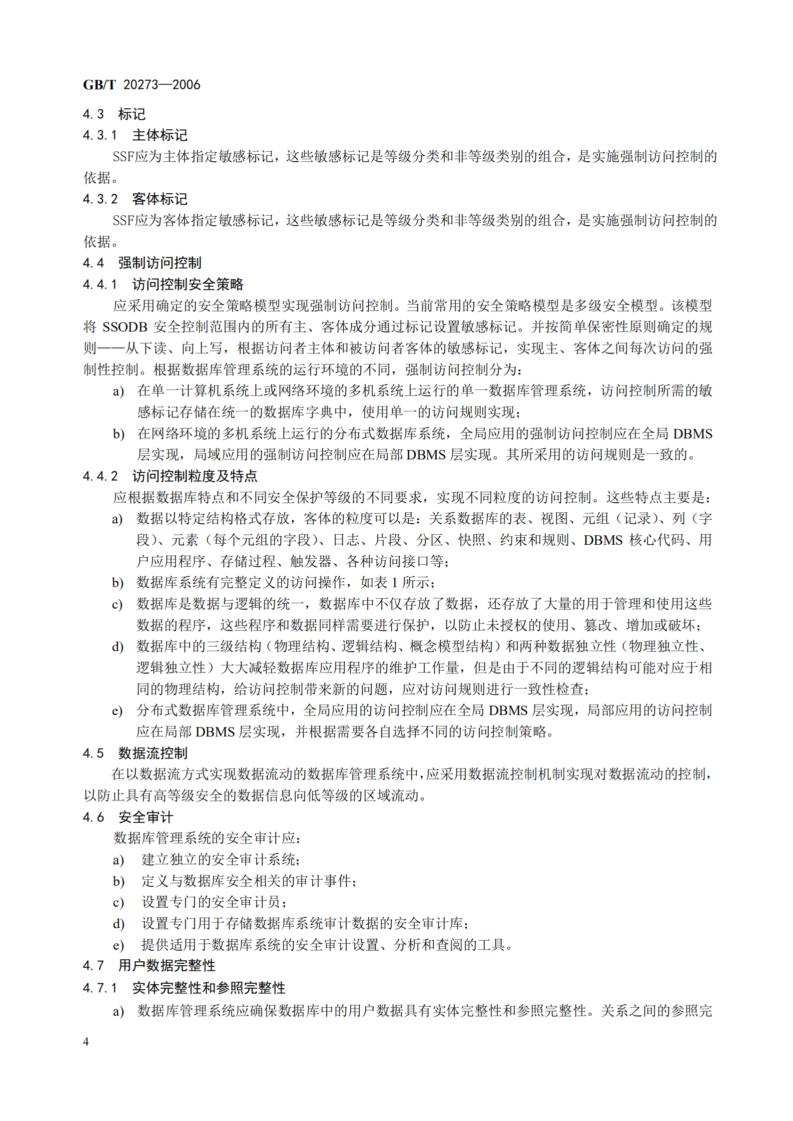 GB+T+20273+信息安全技术+数据库管理系统安全技术要求_ITIL之家(www.itilzj.com)_.PDF 第10页