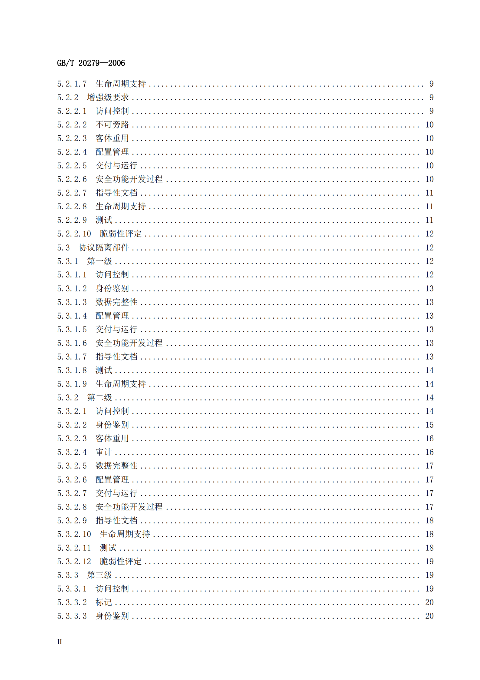 GB+T+20279+信息安全技术+网络和终端设备隔离部件安全技术要求_ITIL之家(www.itilzj.com)_.PDF 第4页