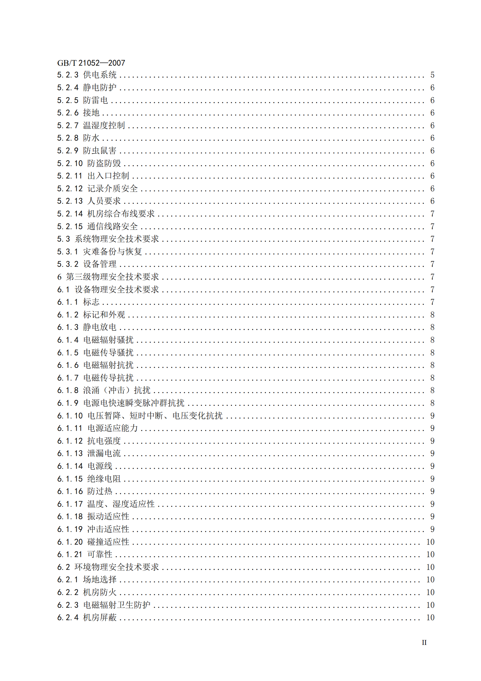GB+T+21052++信息安全技术+信息系统物理安全技术要求_ITIL之家(www.itilzj.com)_.PDF 第4页