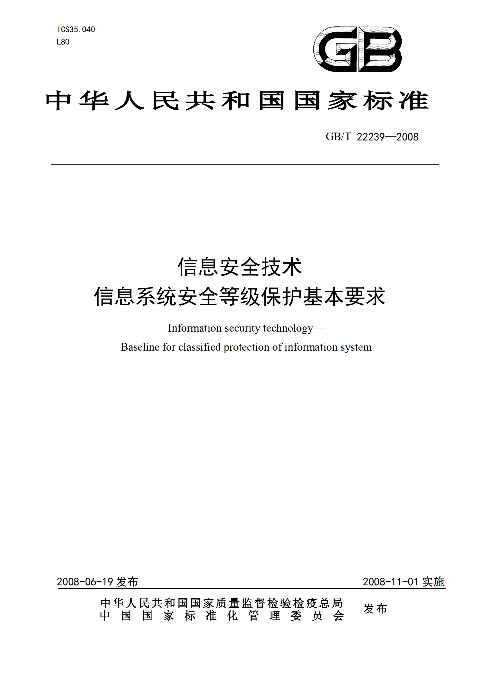 gb-t-22239-itil-www-itilzj-pdf-itil