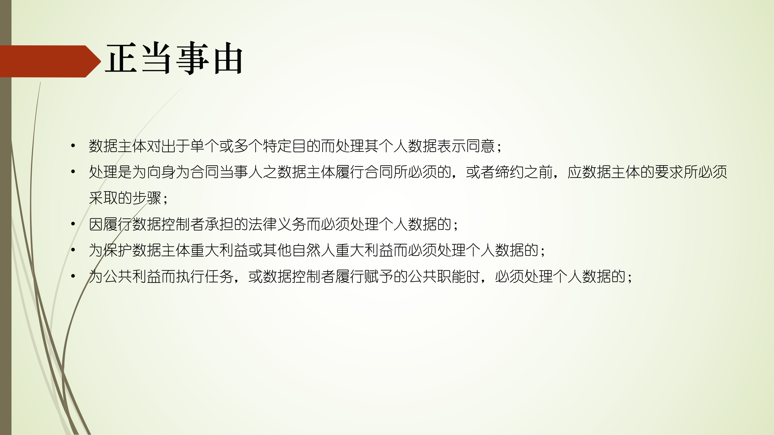 GDPR培训_ITIL之家(www.itilzj.com)_.PPTX 第4页