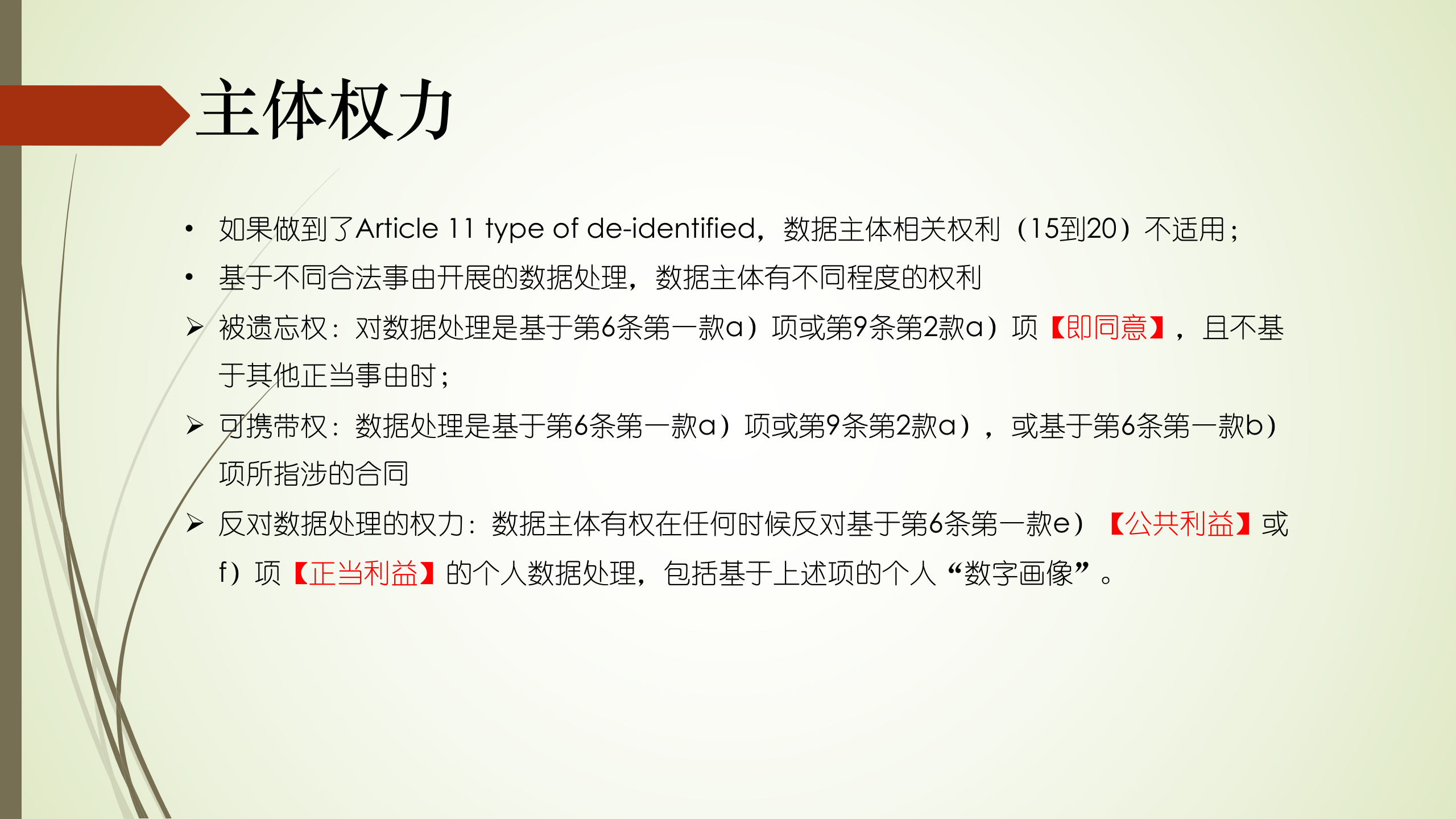 GDPR培训_ITIL之家(www.itilzj.com)_.PPTX 第6页