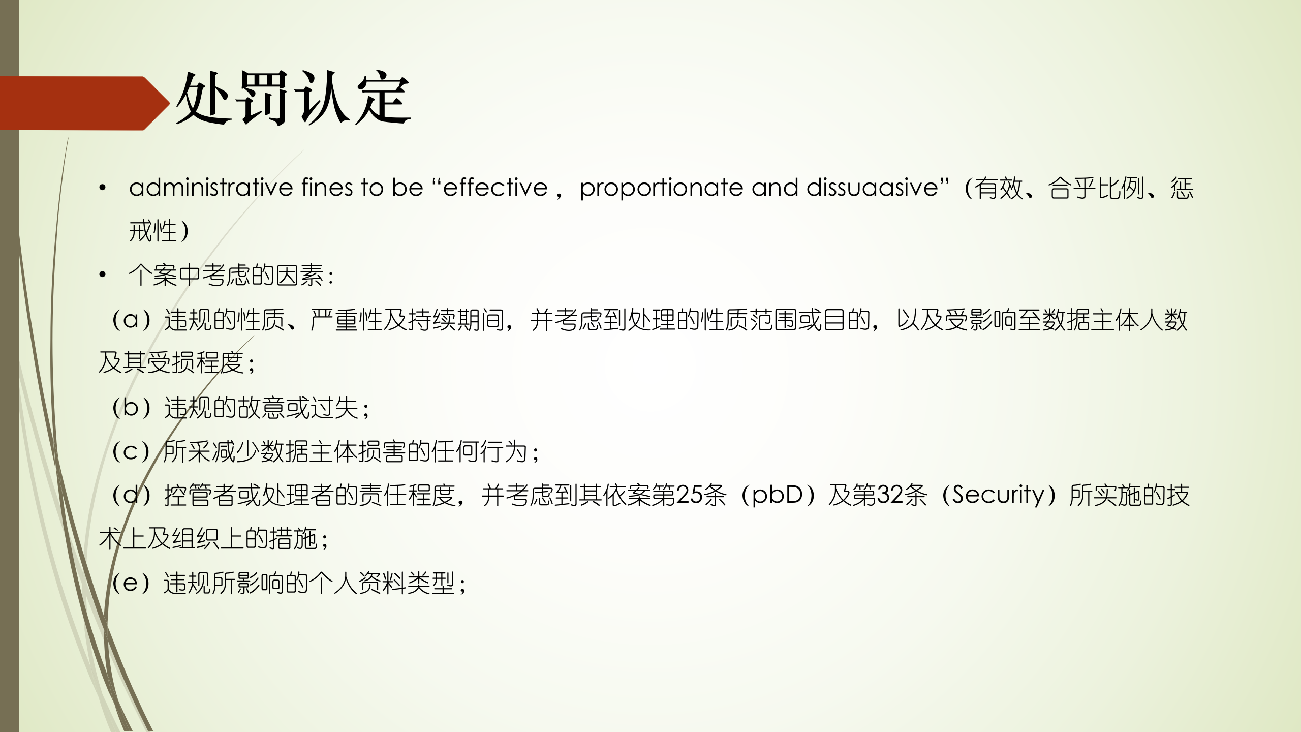 GDPR培训_ITIL之家(www.itilzj.com)_.PPTX 第8页