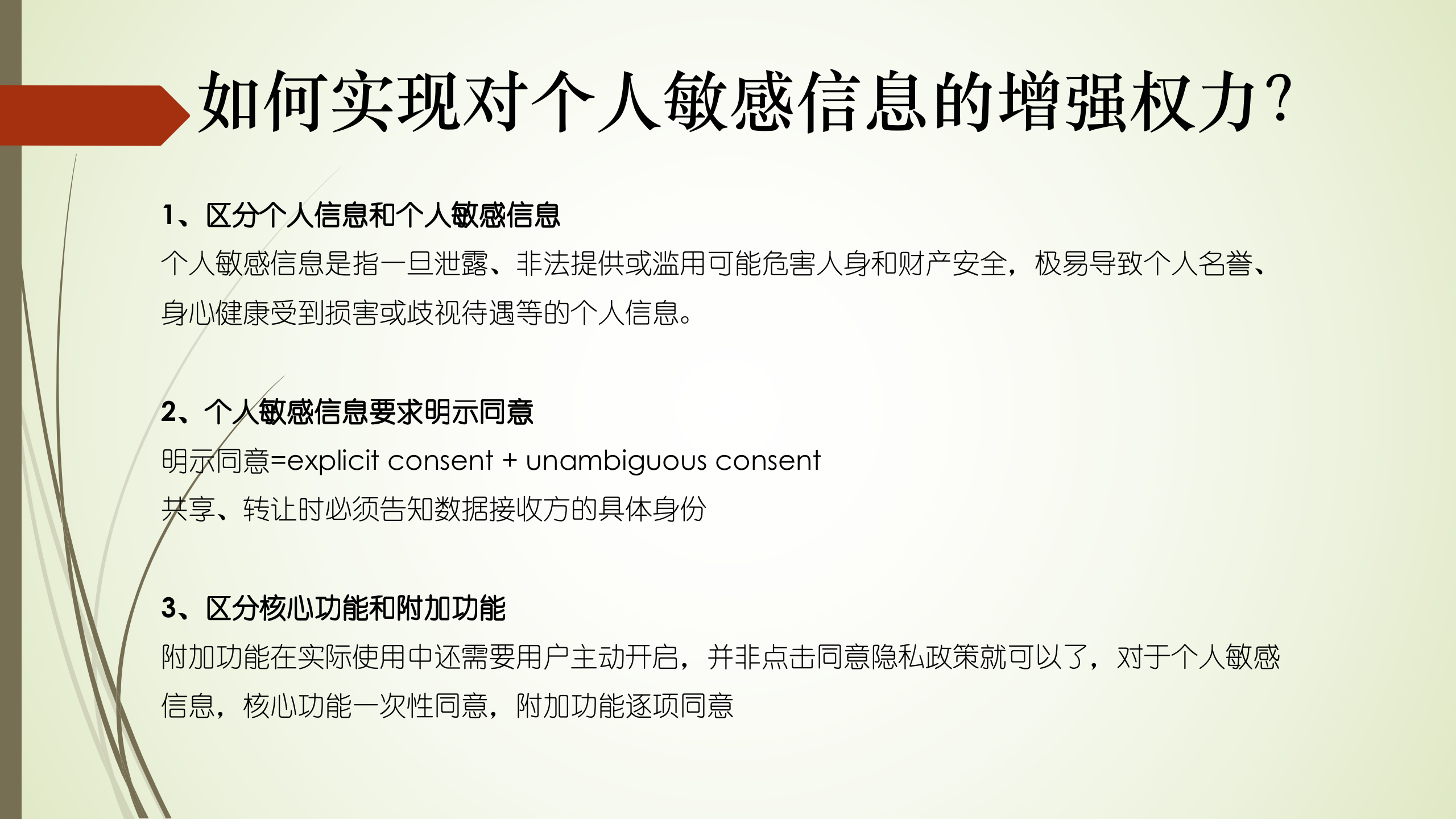 GDPR培训_ITIL之家(www.itilzj.com)_.PPTX 第10页