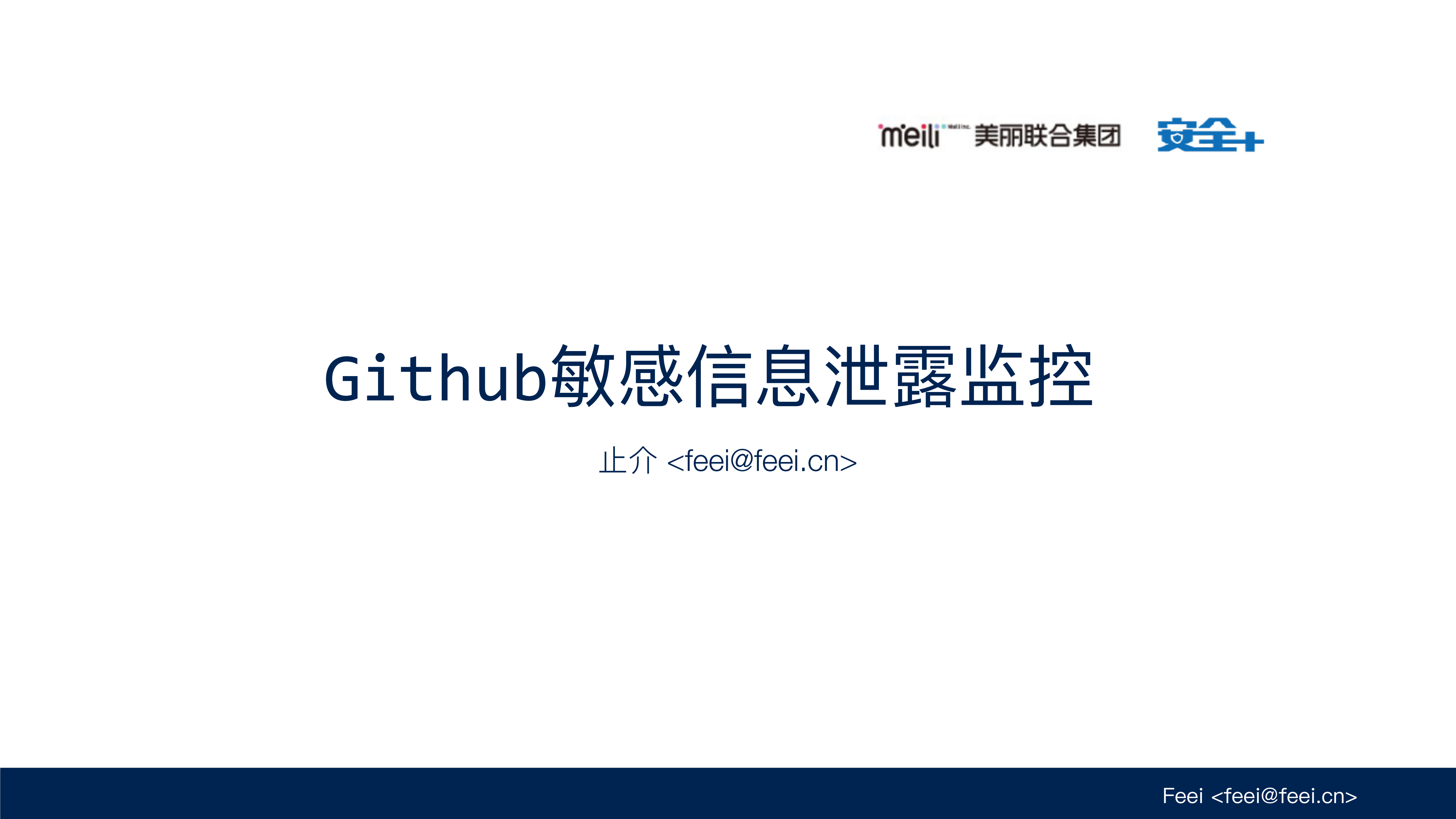 Github敏感信息泄露监控_ITIL之家(www.itilzj.com)_.PDF 第1页